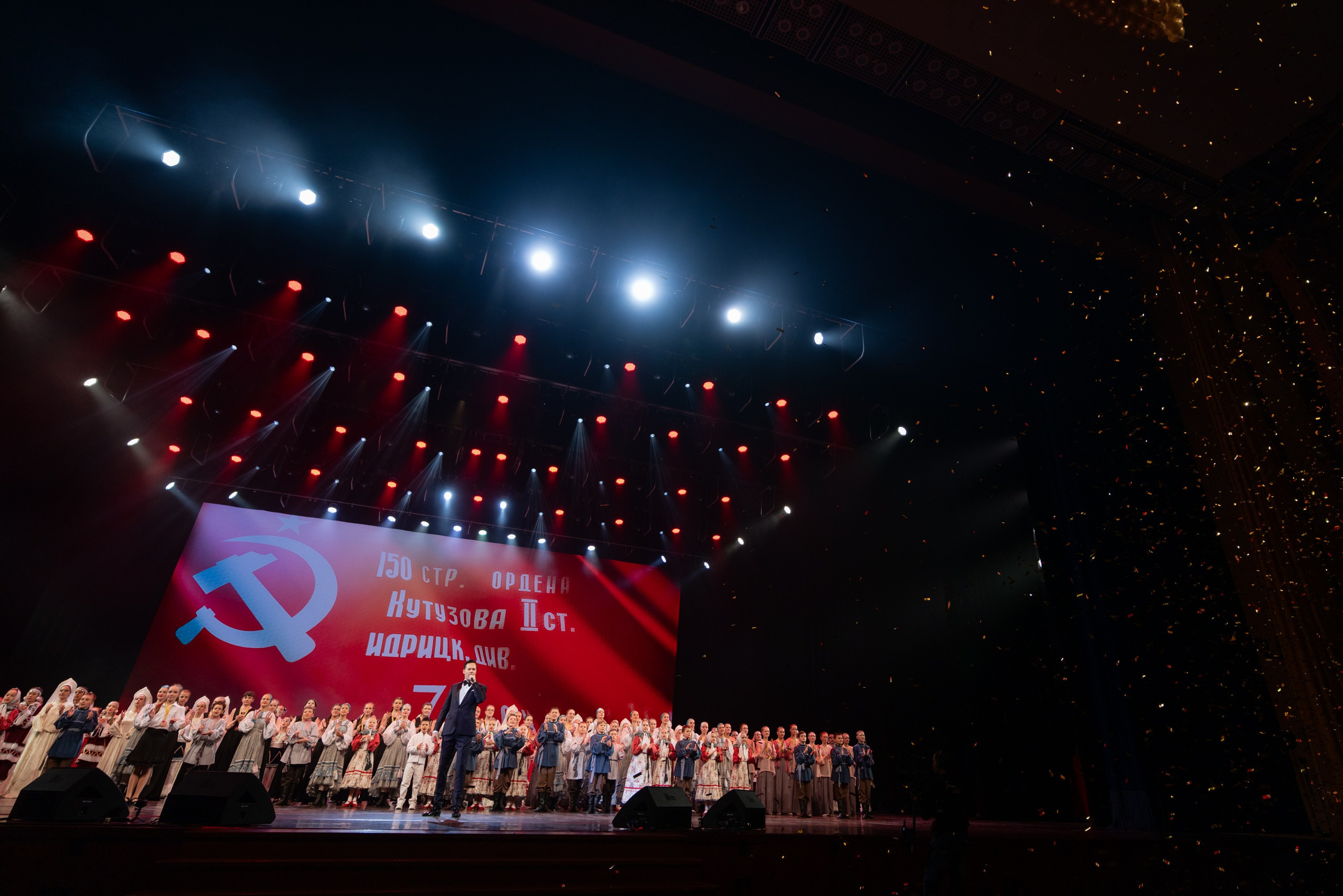 16 мая, г. Москва, Кремль, Концерт. Золотое яблочко