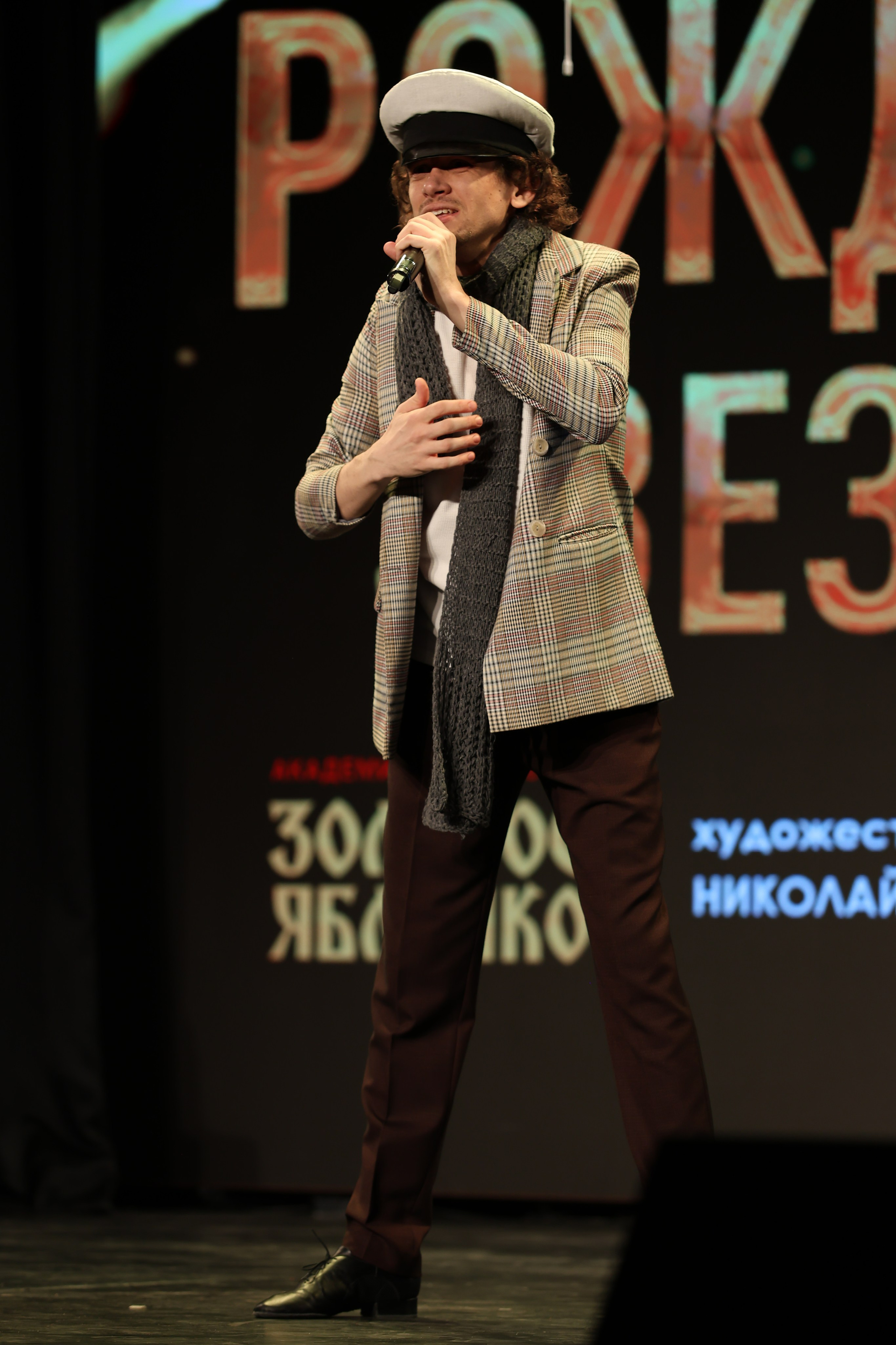 25 января, г. Челябинск. Золотое яблочко