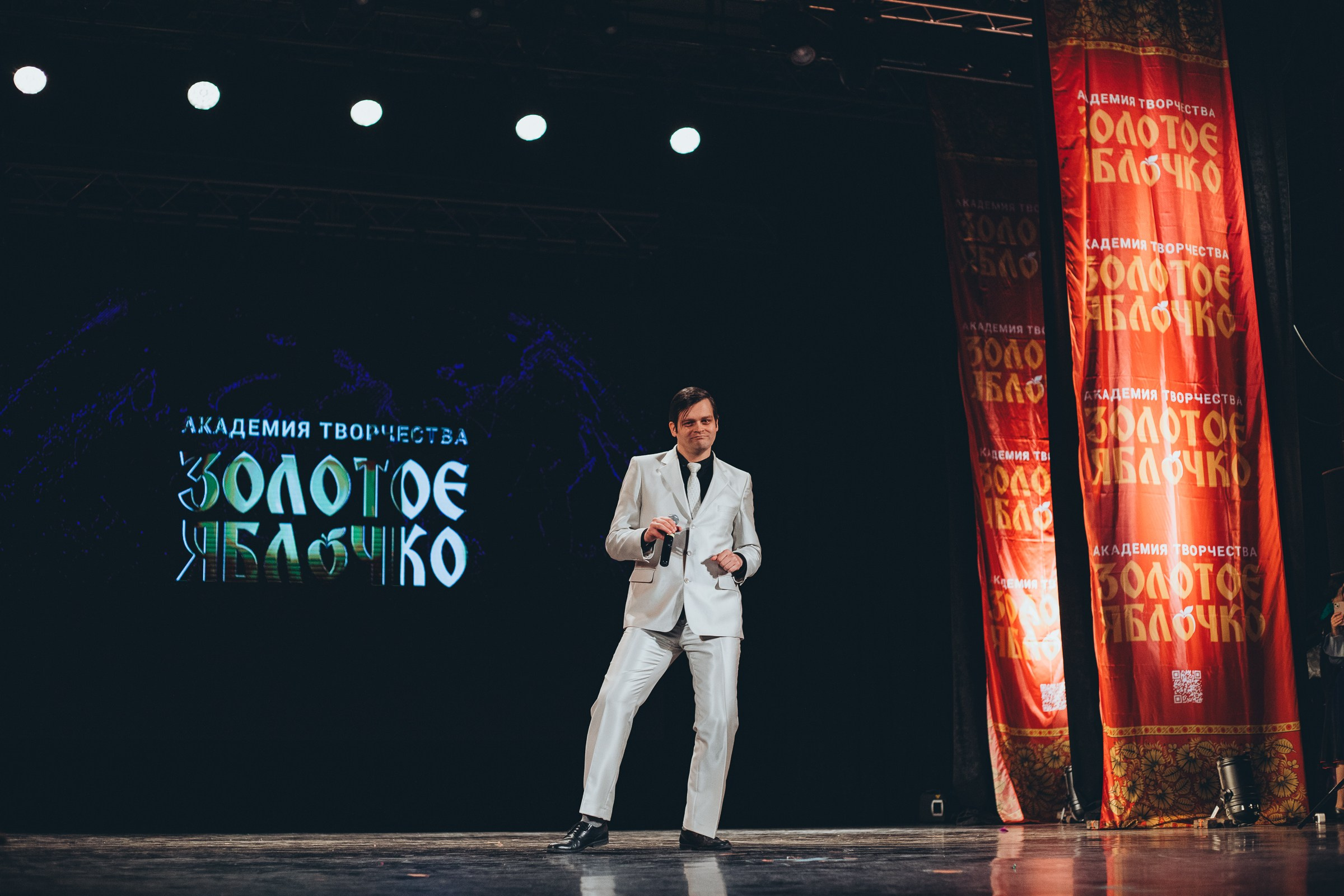 9 ноября, г. Екатеринбург. Золотое яблочко