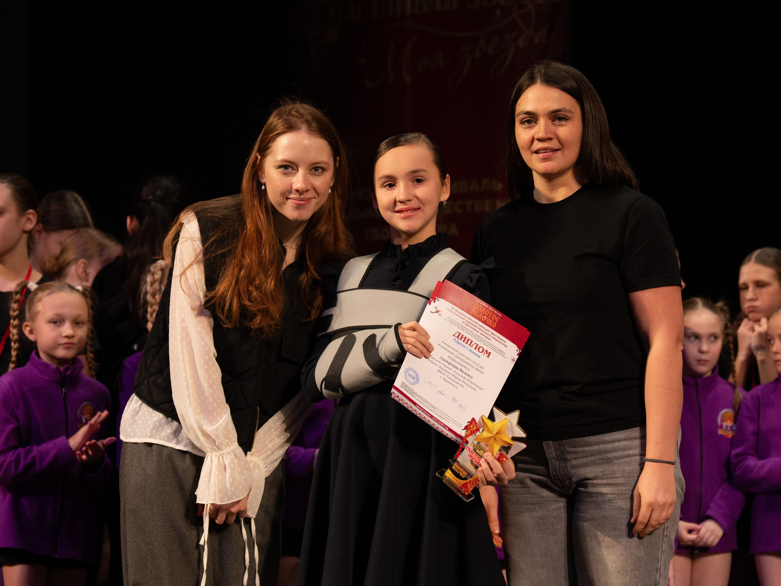 23 ноября, г. Архангельск. Золотое яблочко