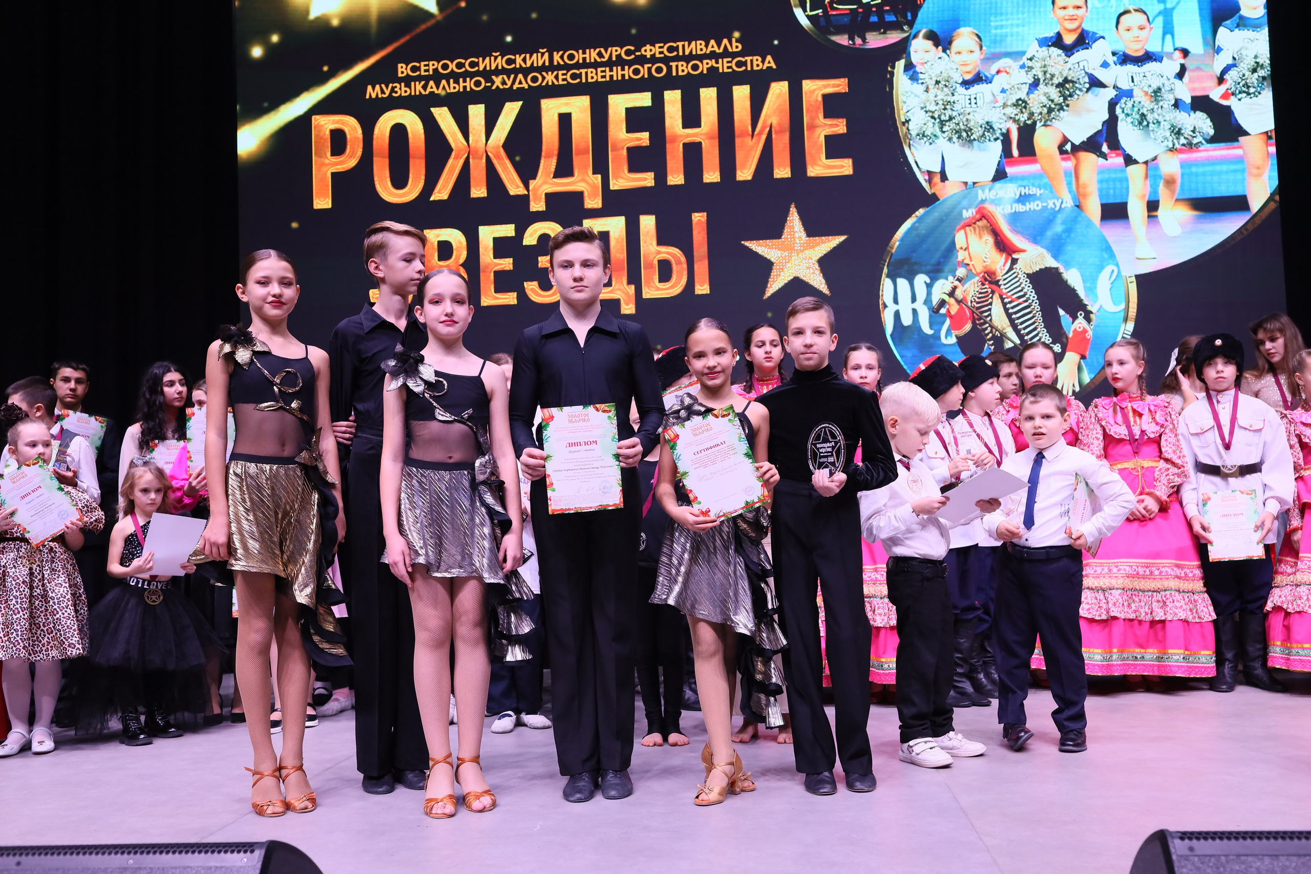 14 декабря, блок 1, награда, г. Ростов-на-Дону. Золотое яблочко