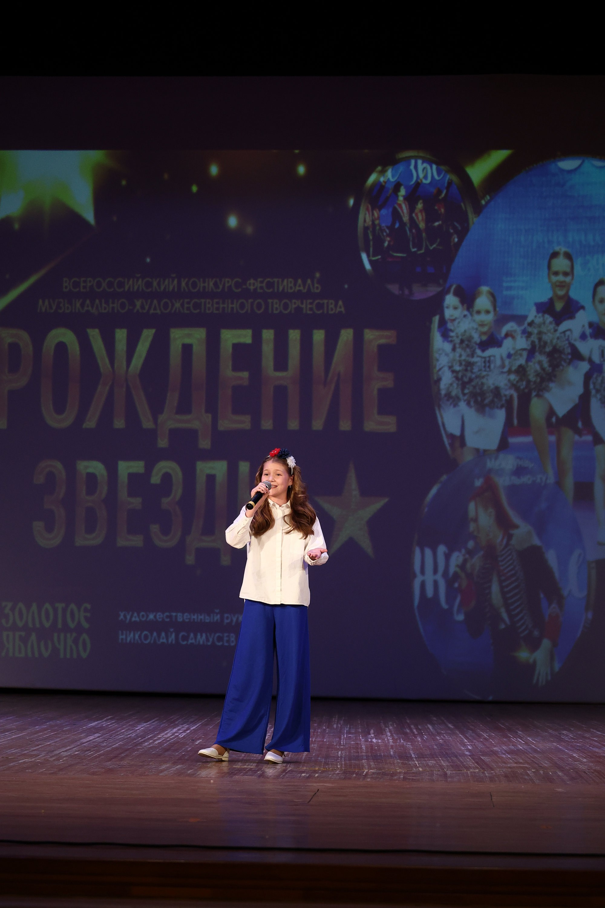 30 марта, г. Самара. Золотое яблочко