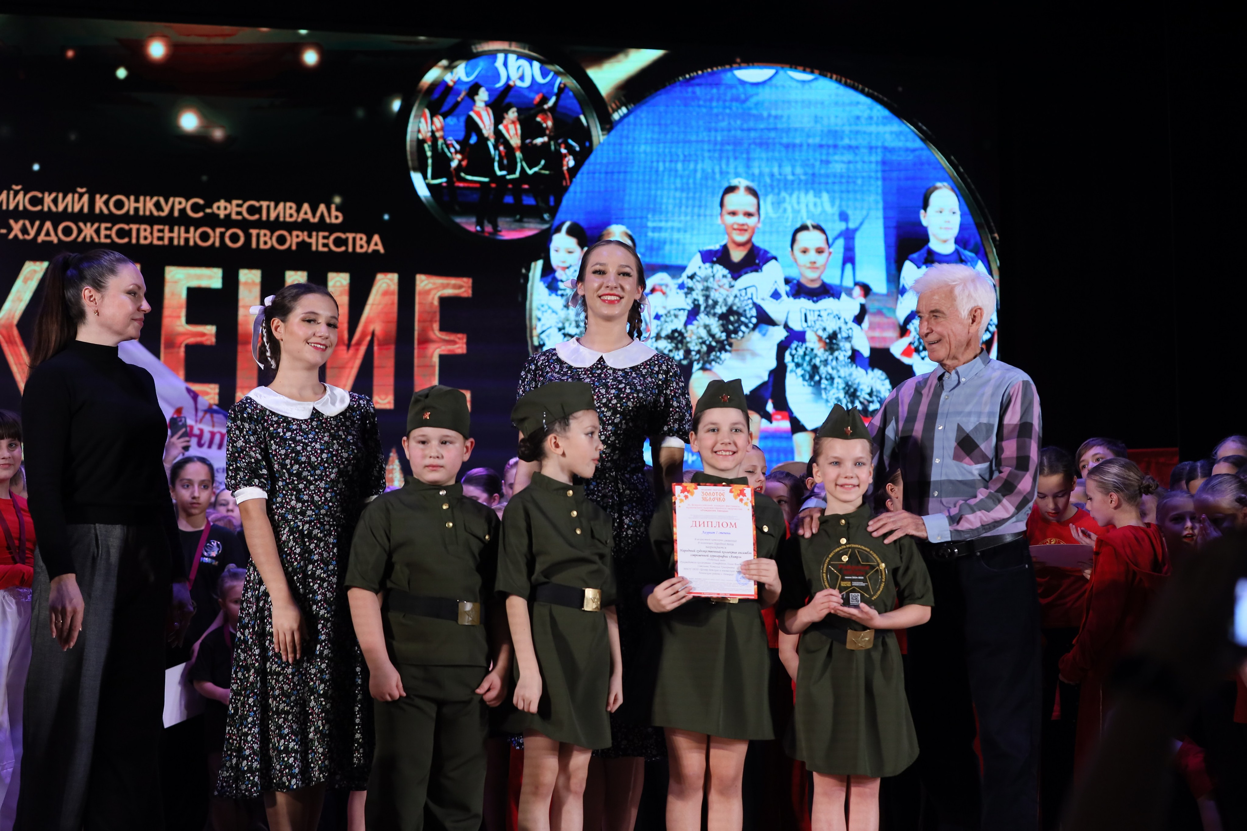 4 ноября, блок 1, награда, г. Краснодар. Золотое яблочко