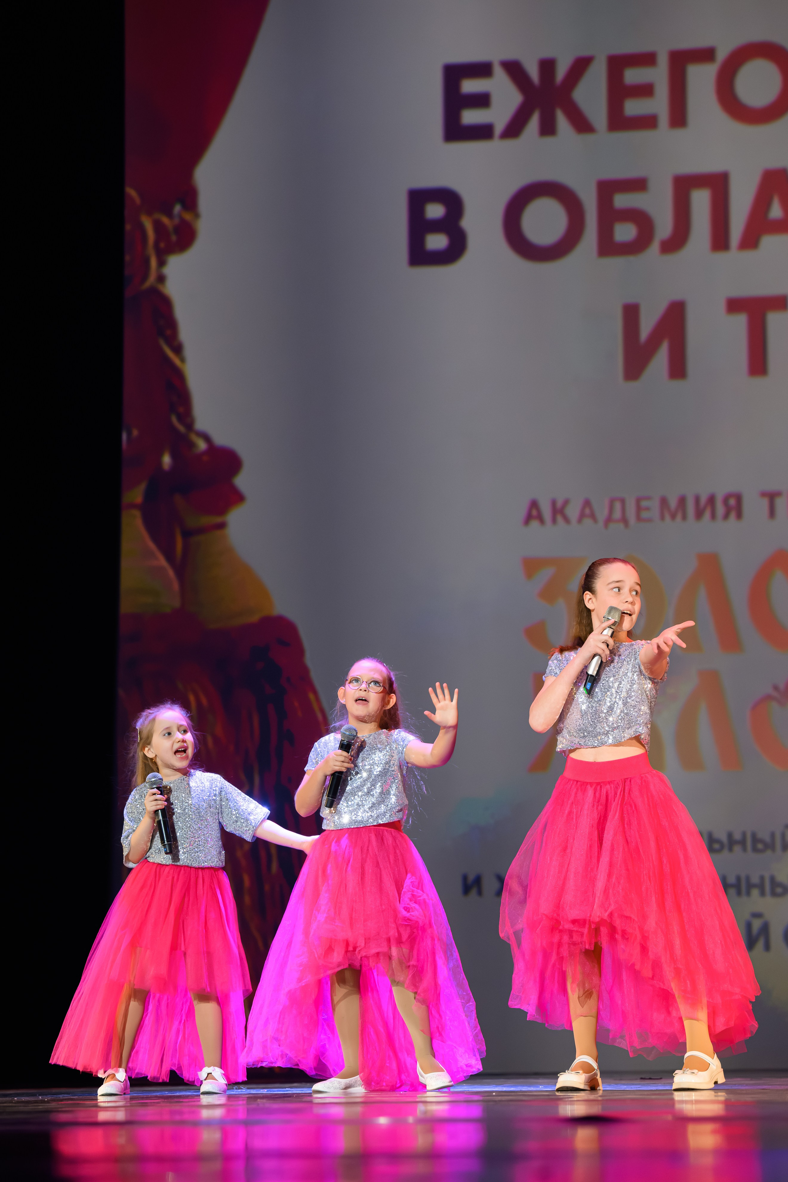 27 апреля, БКЗ Октябрьский, г. Санкт-Петербург. Золотое яблочко