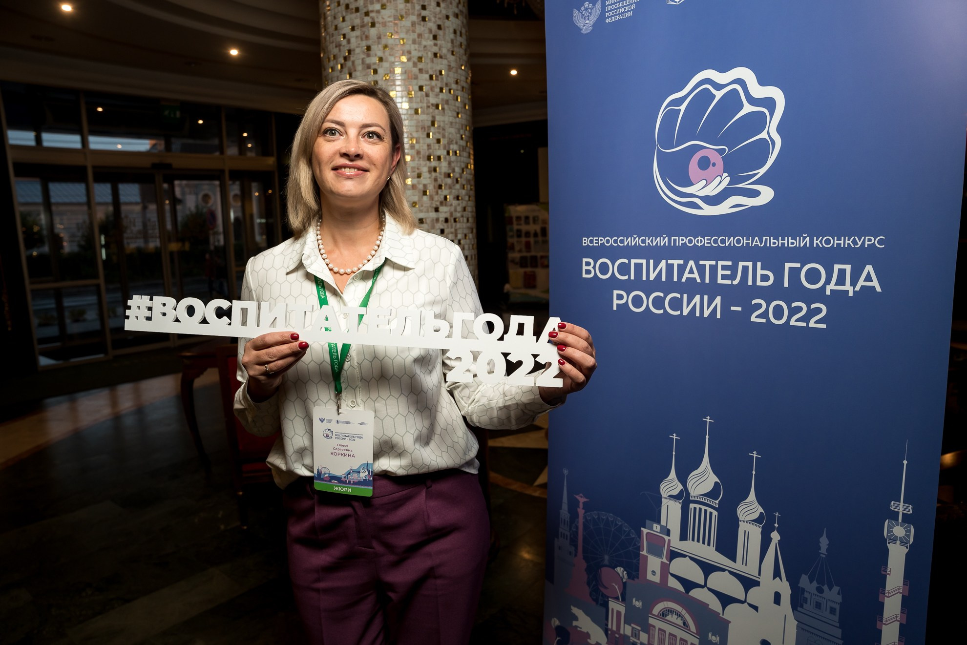 Конкурс Воспитатель года. Галерея ПрофАС