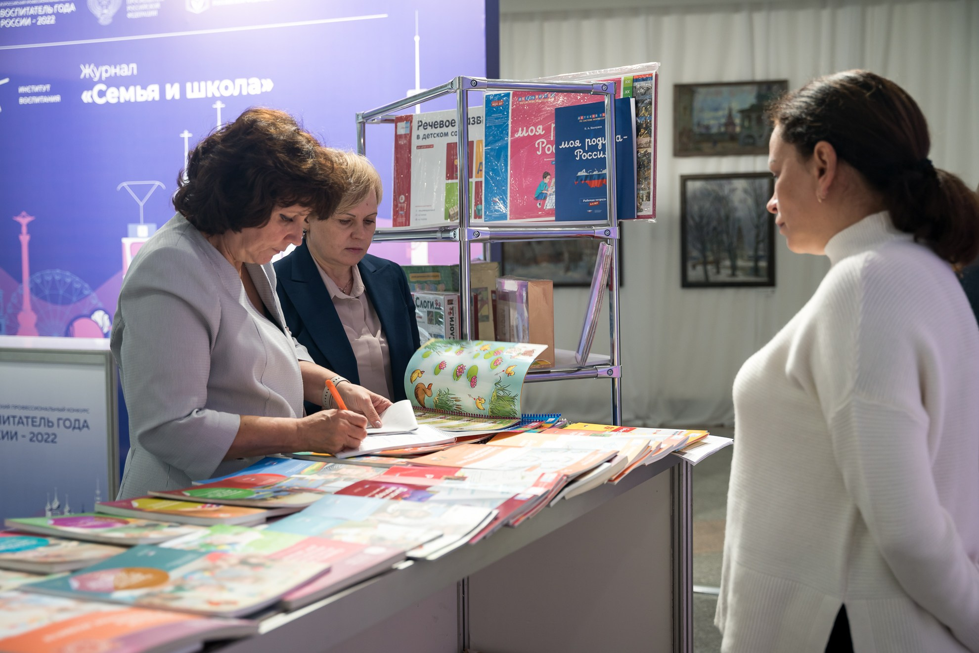 Конкурс Воспитатель года. Галерея ПрофАС