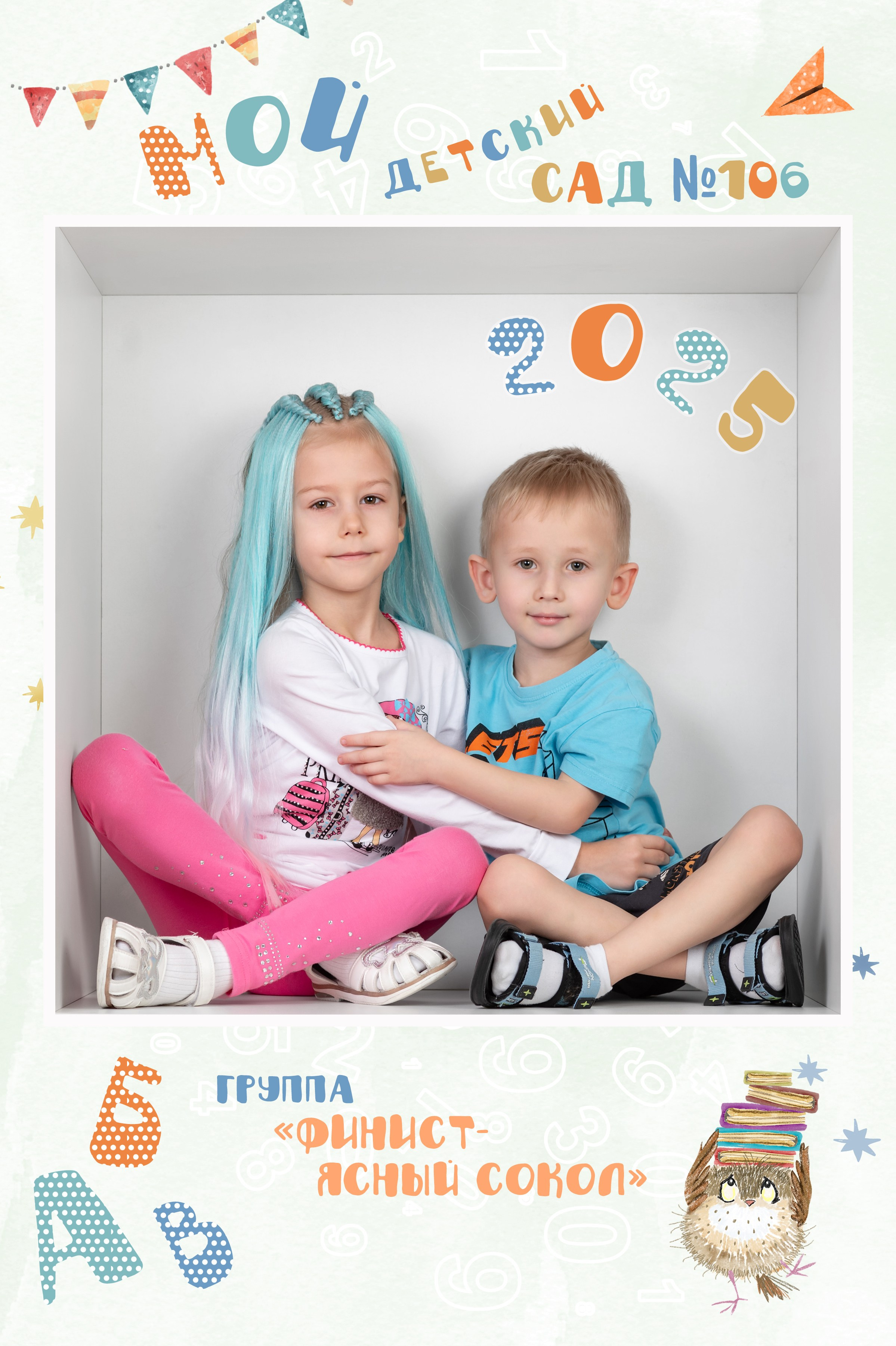 Детский сад общее фото. Фокус студия. Выпускные альбомы в Красноярске