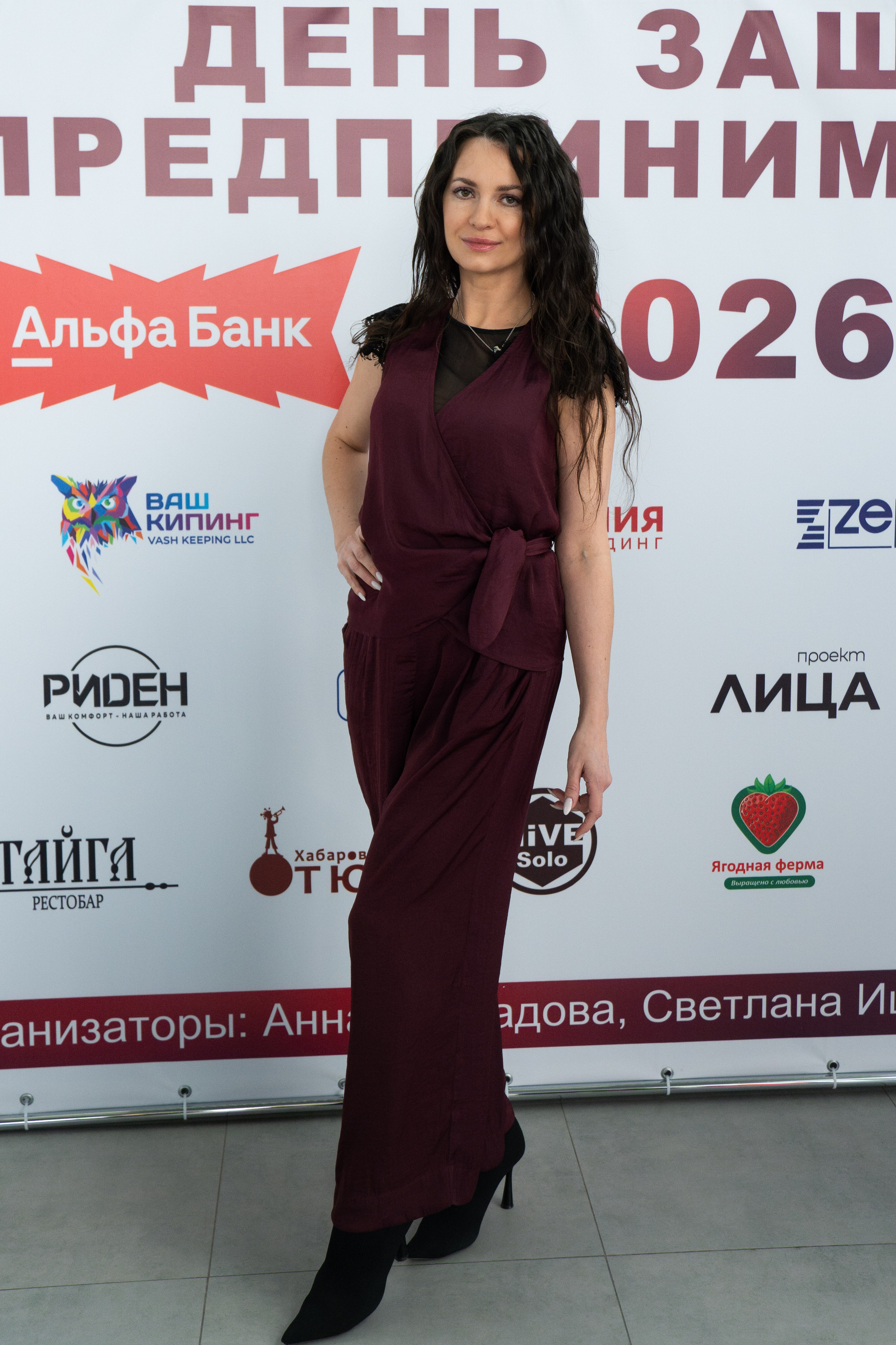 ДЕНЬ ЗАЩИТЫ ПРЕДПРЕНИМАТЕЛЕЙ. СВОИ. ФОТООТЧЕТЫ-СОБЫТИЯ-МЕСТА