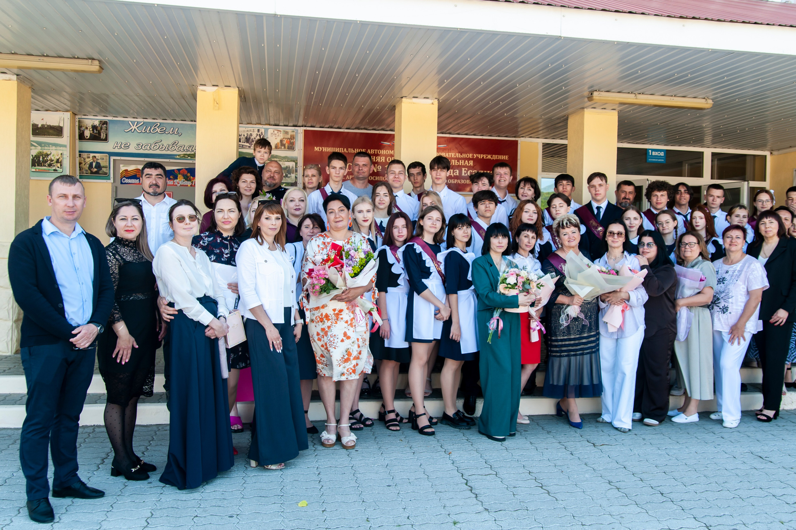 Последний Звонок МАОУ СОШ № 17 им. Эдуарда Есаяна — Архипо-Осиповка. Свадебный и семейный фотограф Денис Лукьянов в Краснодаре, Краснодарском крае и Республике Крым