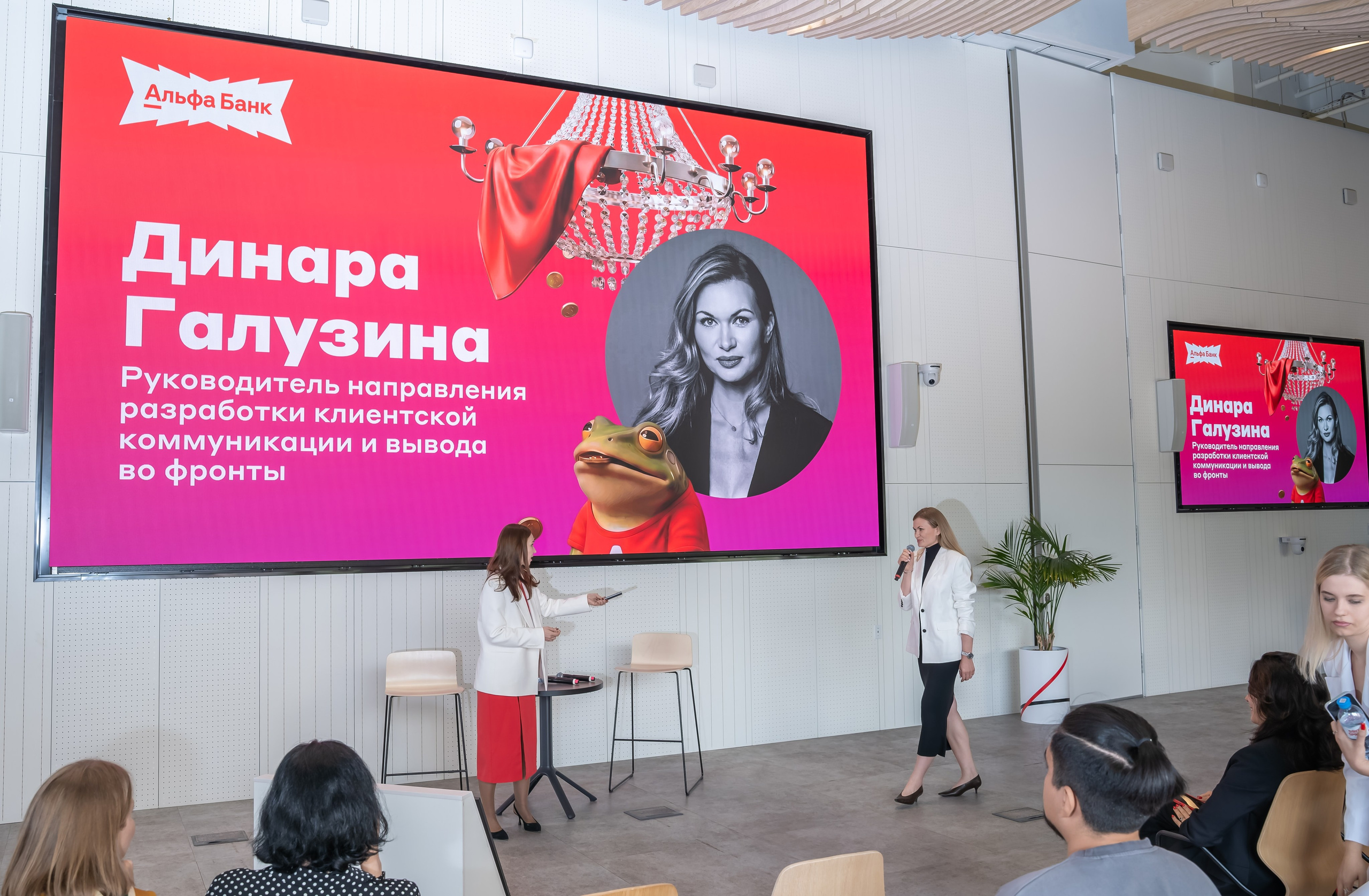 Мероприятие в Альфа-банке. Фотограф в Москве