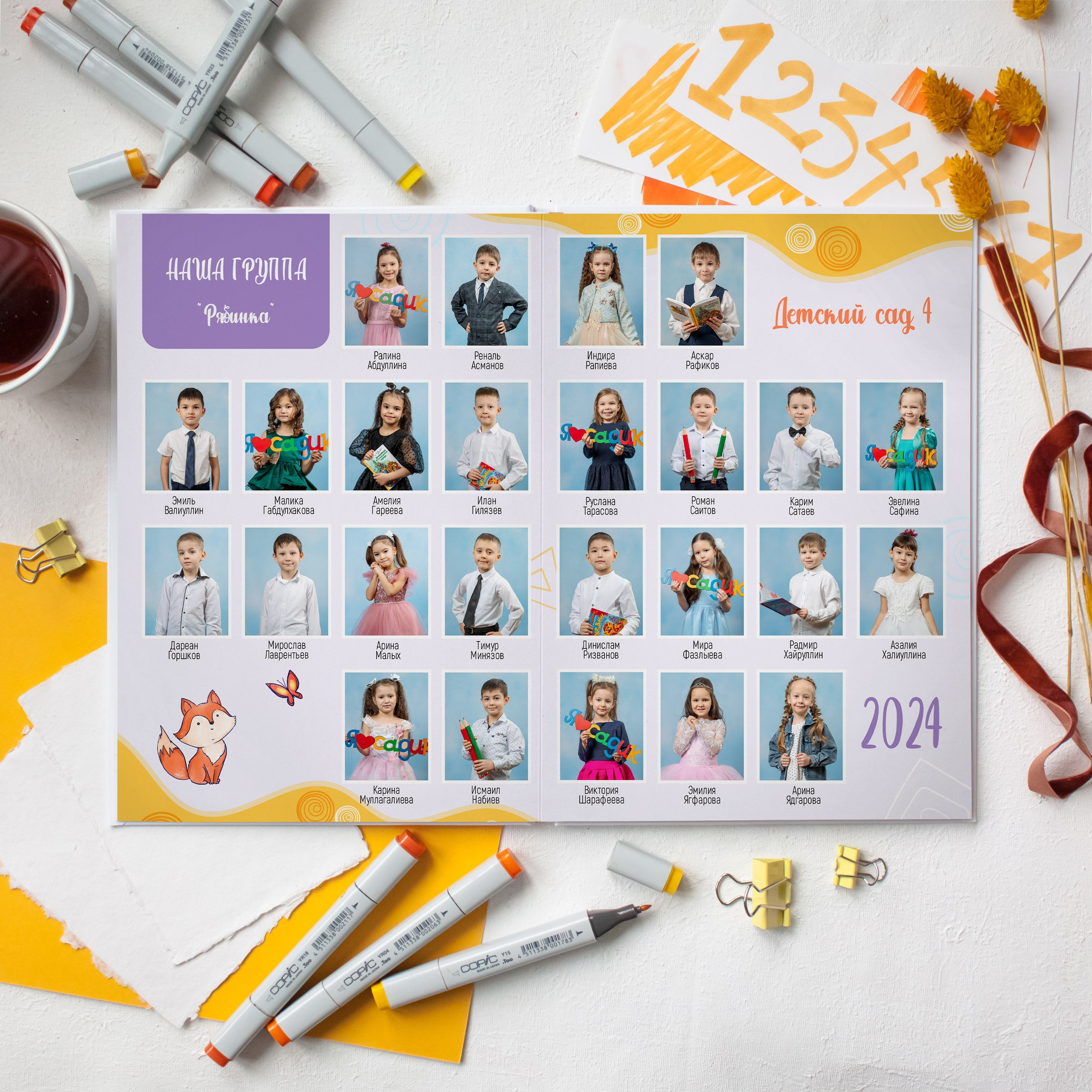 Выпускные альбомы