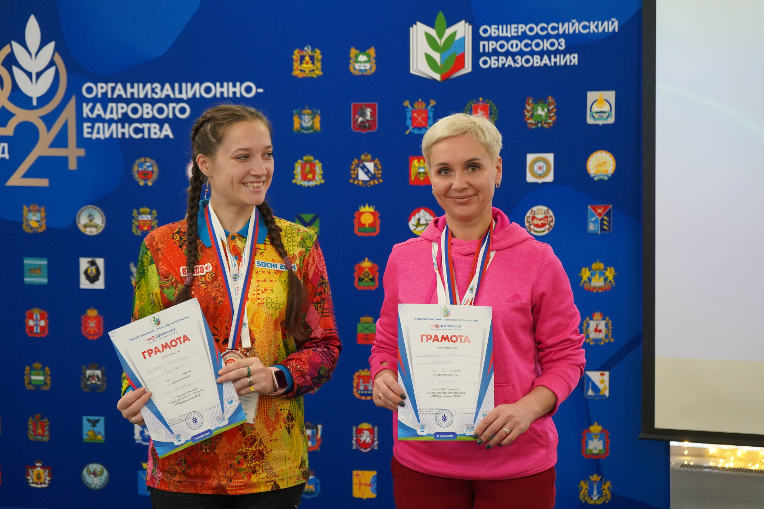 Форум-фестиваль «ПРОдвижение ЗОЖ». Галерея ПрофАС