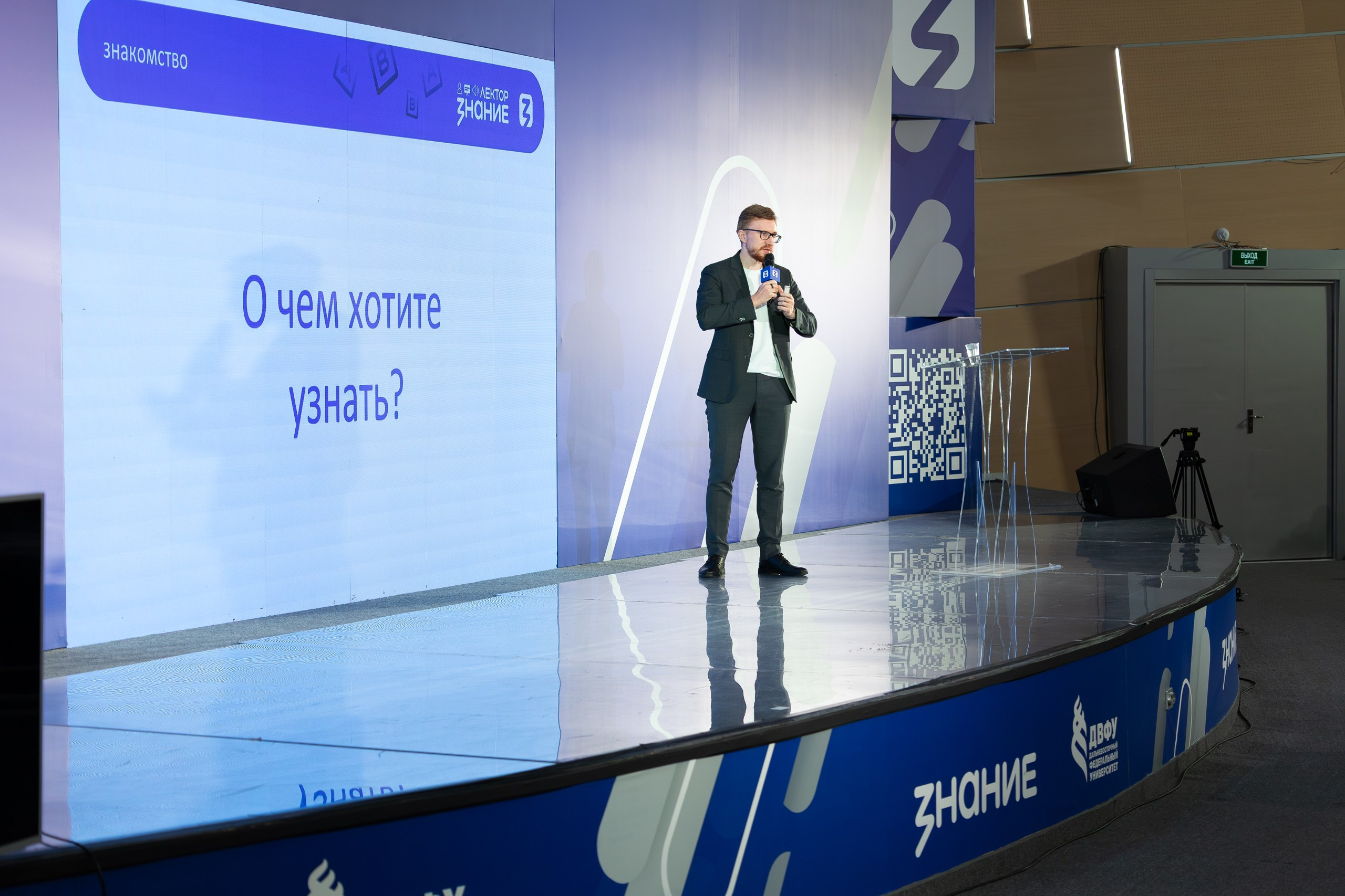 ЗНАНИЕ. Главная