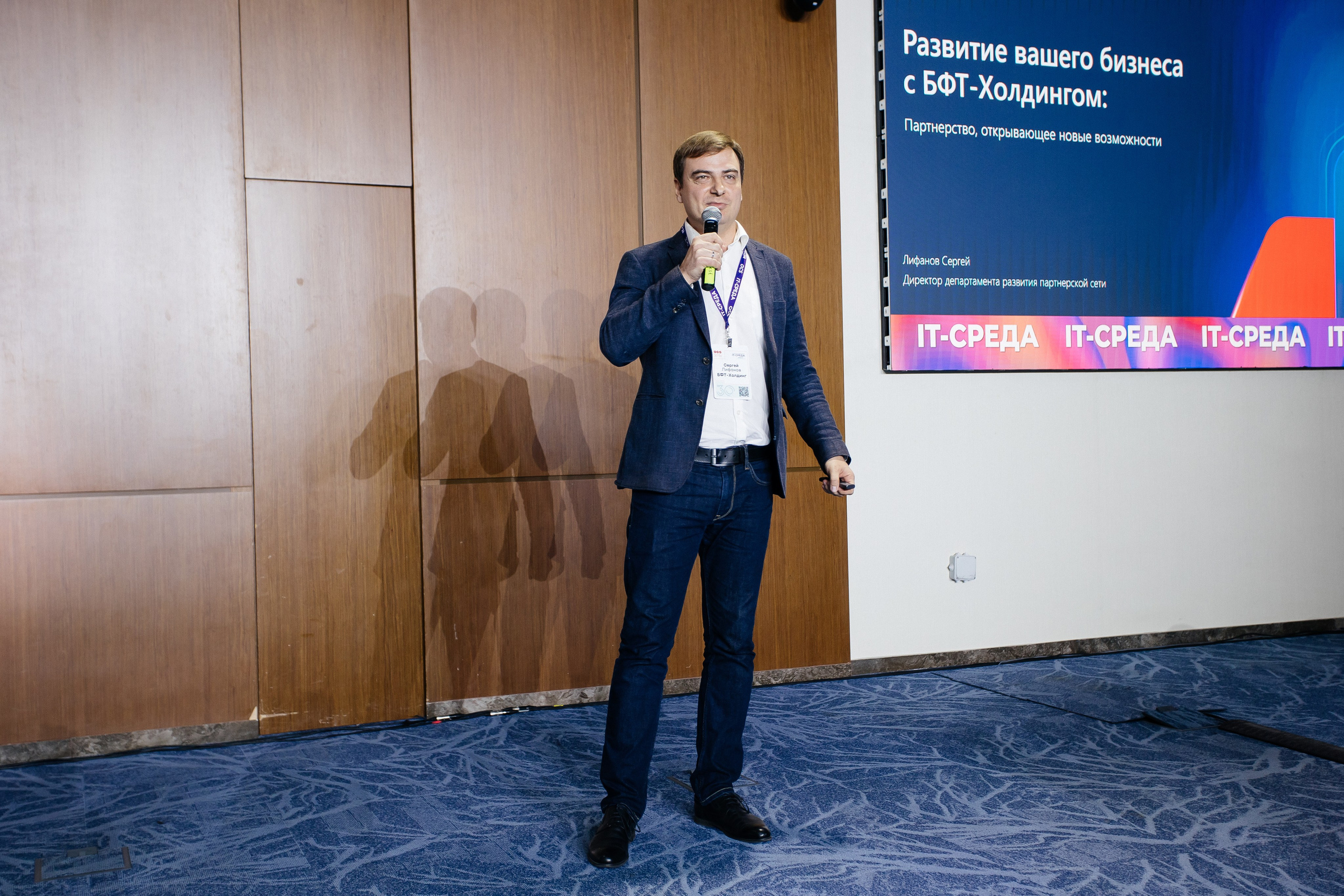 Репортаж конференции. Фотограф в Иркутске