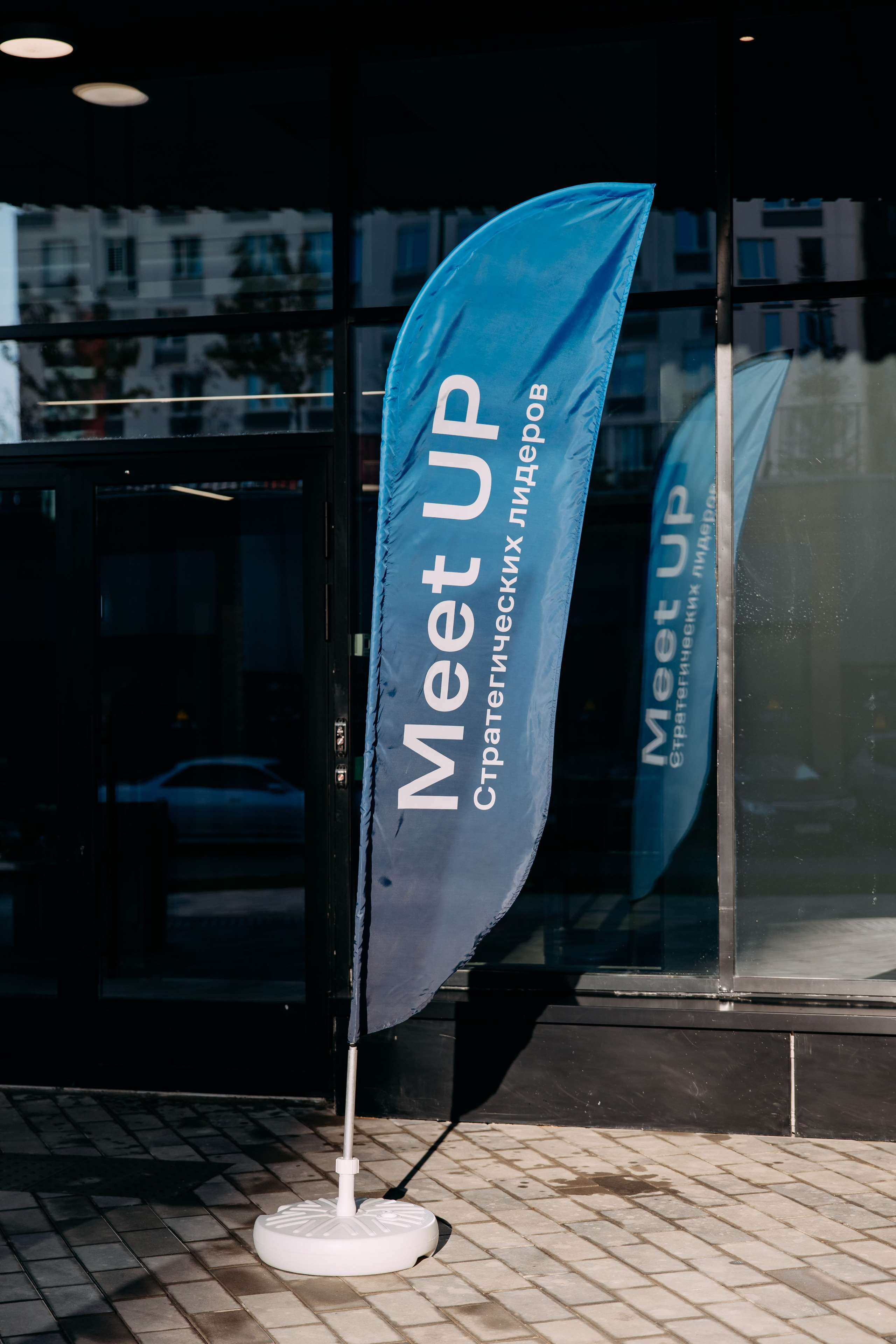 Meet Up стратегических лидеров. Фото и видео съемка. Андрей Ионов