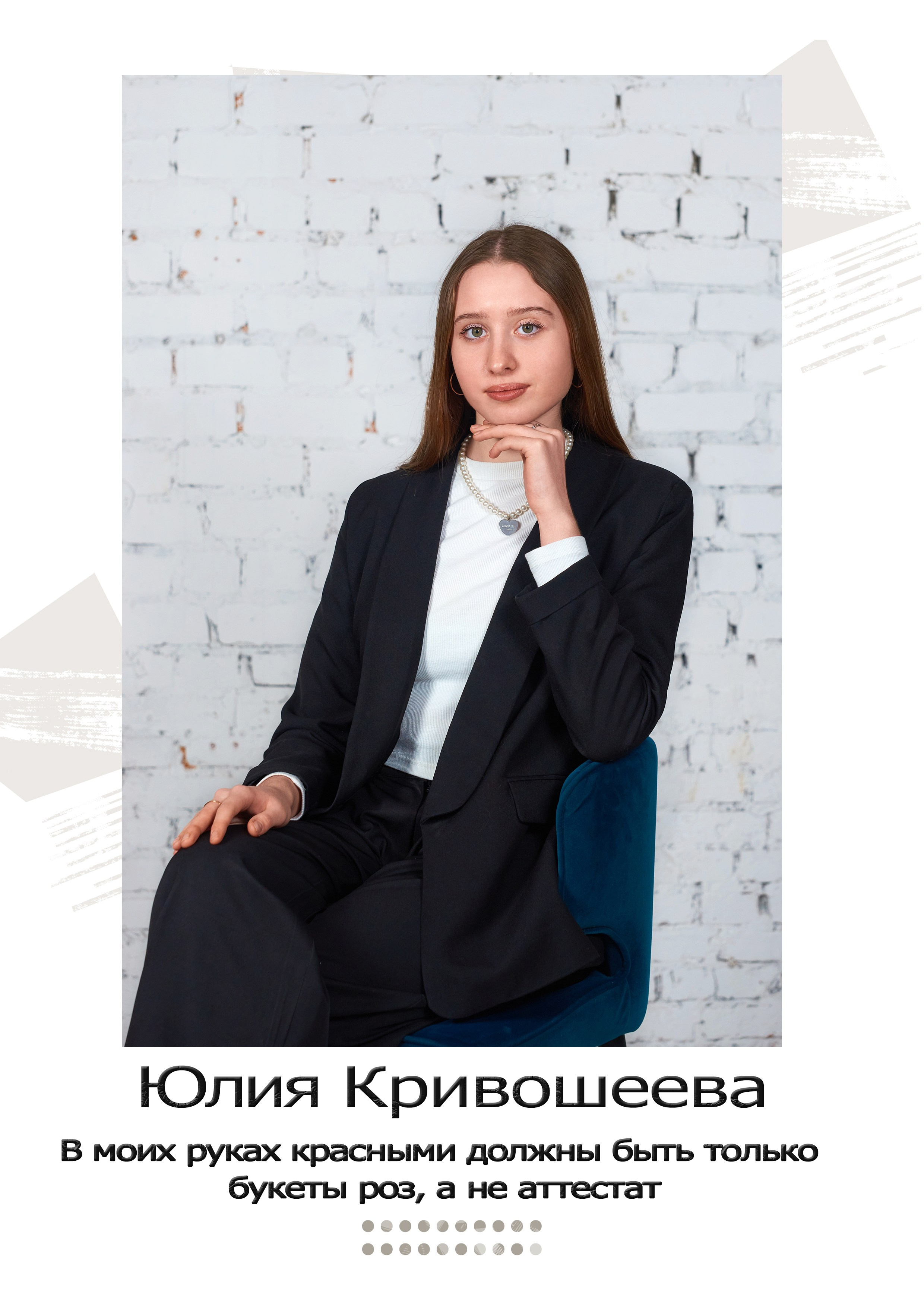 Выпуск 2024 2 школа Многостраничный. Childrenfoto.ru