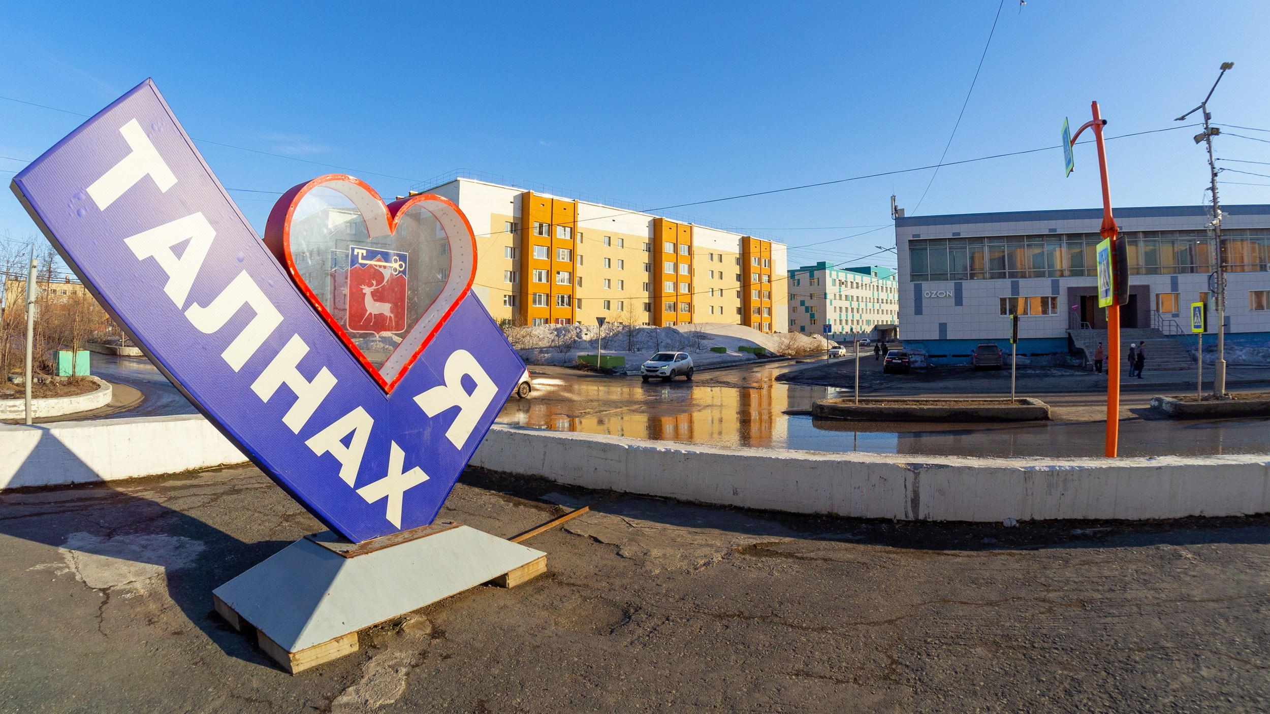 Арт-объект «Я люблю Талнах». Талнах.рф