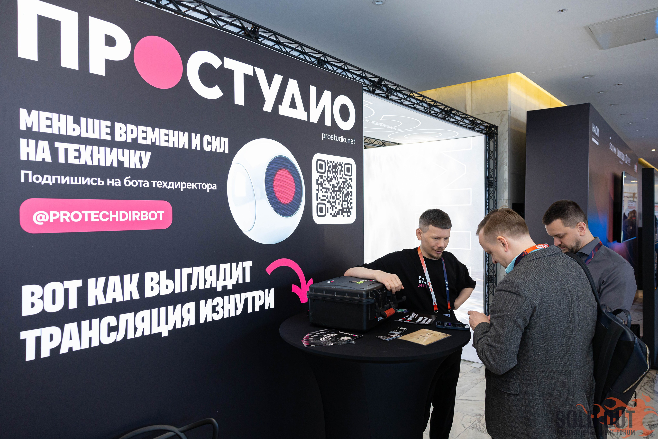 Форум «Sold Out». Фотограф Ольга Русакова