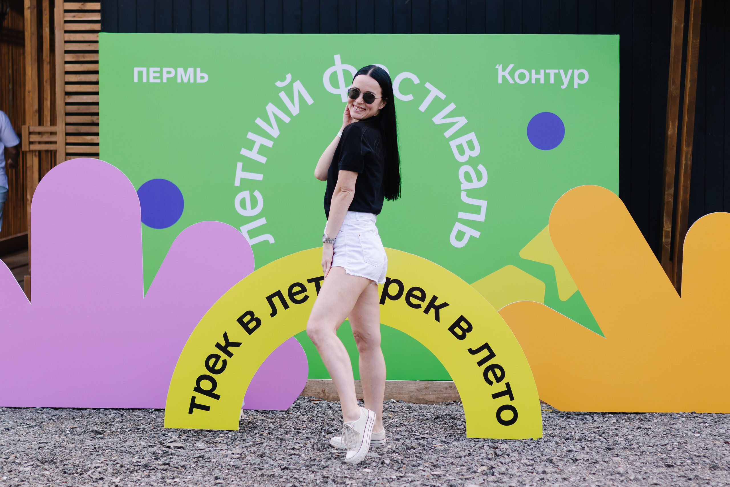 Летний праздник Контура. Кристина | youseeitmyway | Фото