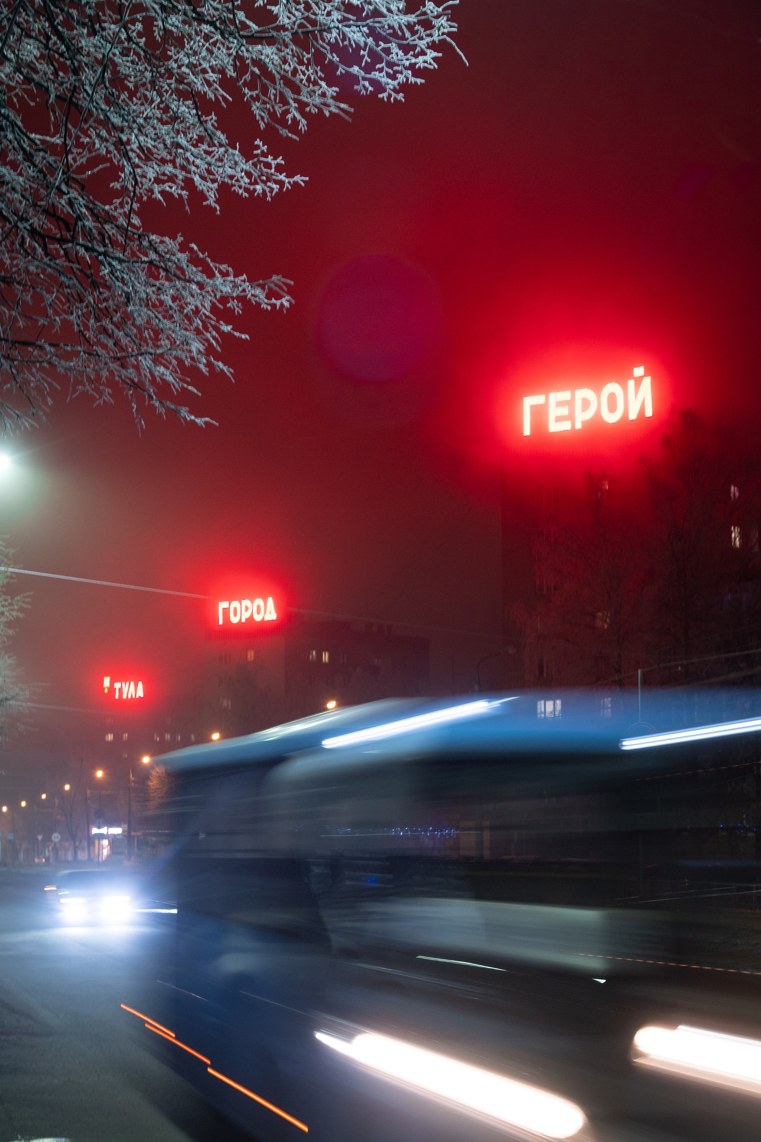 Пролетарский район в тумане. Фотограф и видеооператор в Туле | Даниил Рыбак