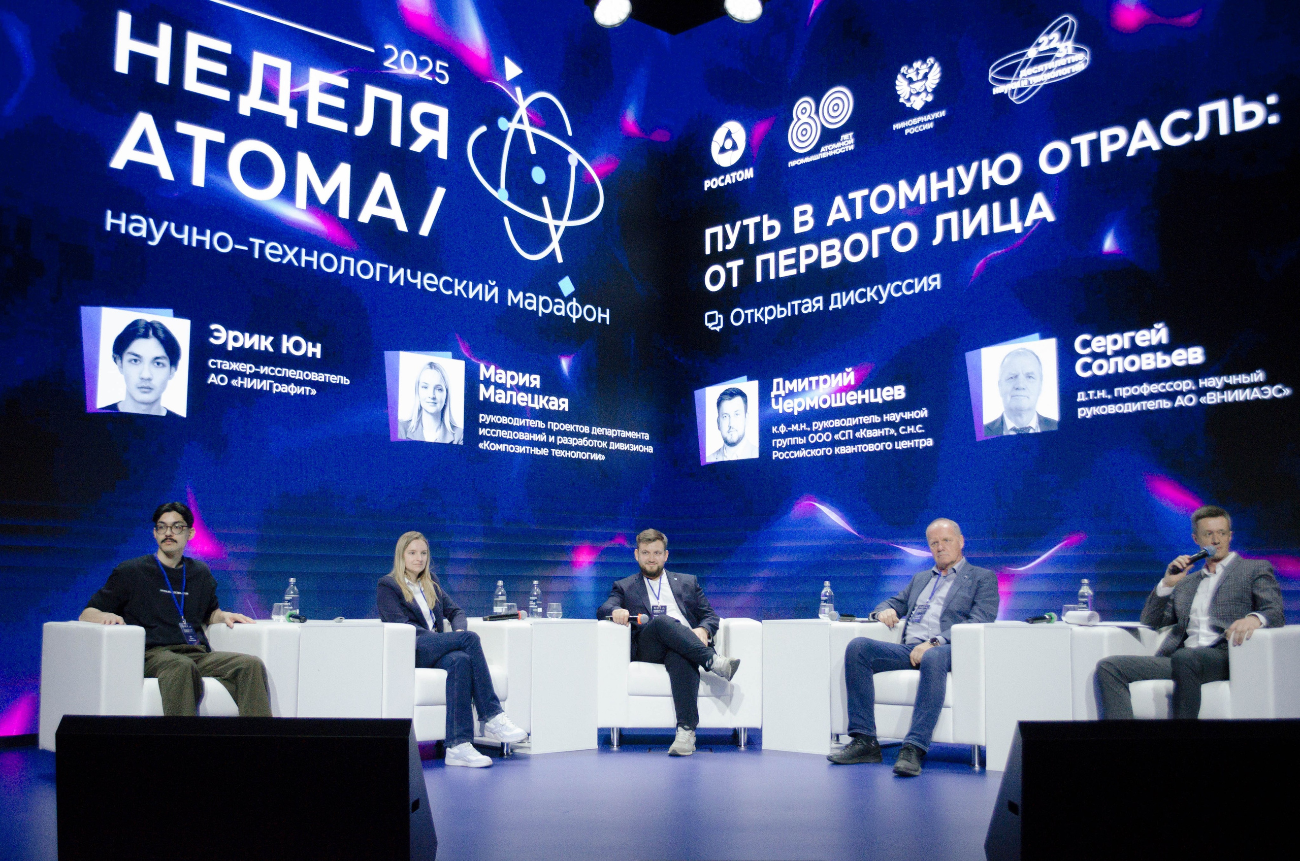 Неделя атома. Открытие. Фотограф Валерия Пэун