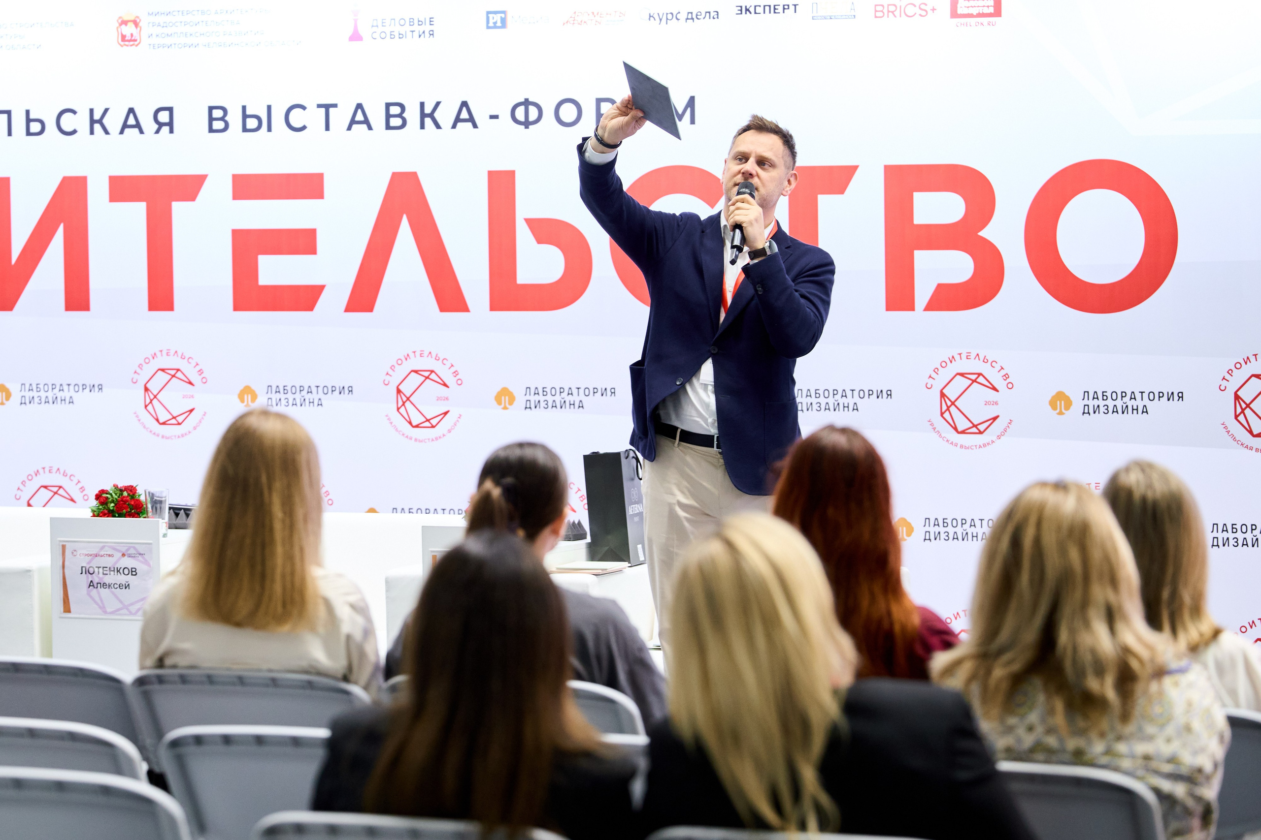 Уральская выставка-форум «СТРОИТЕЛЬСТВО». Фотограф Виктор Андреасян