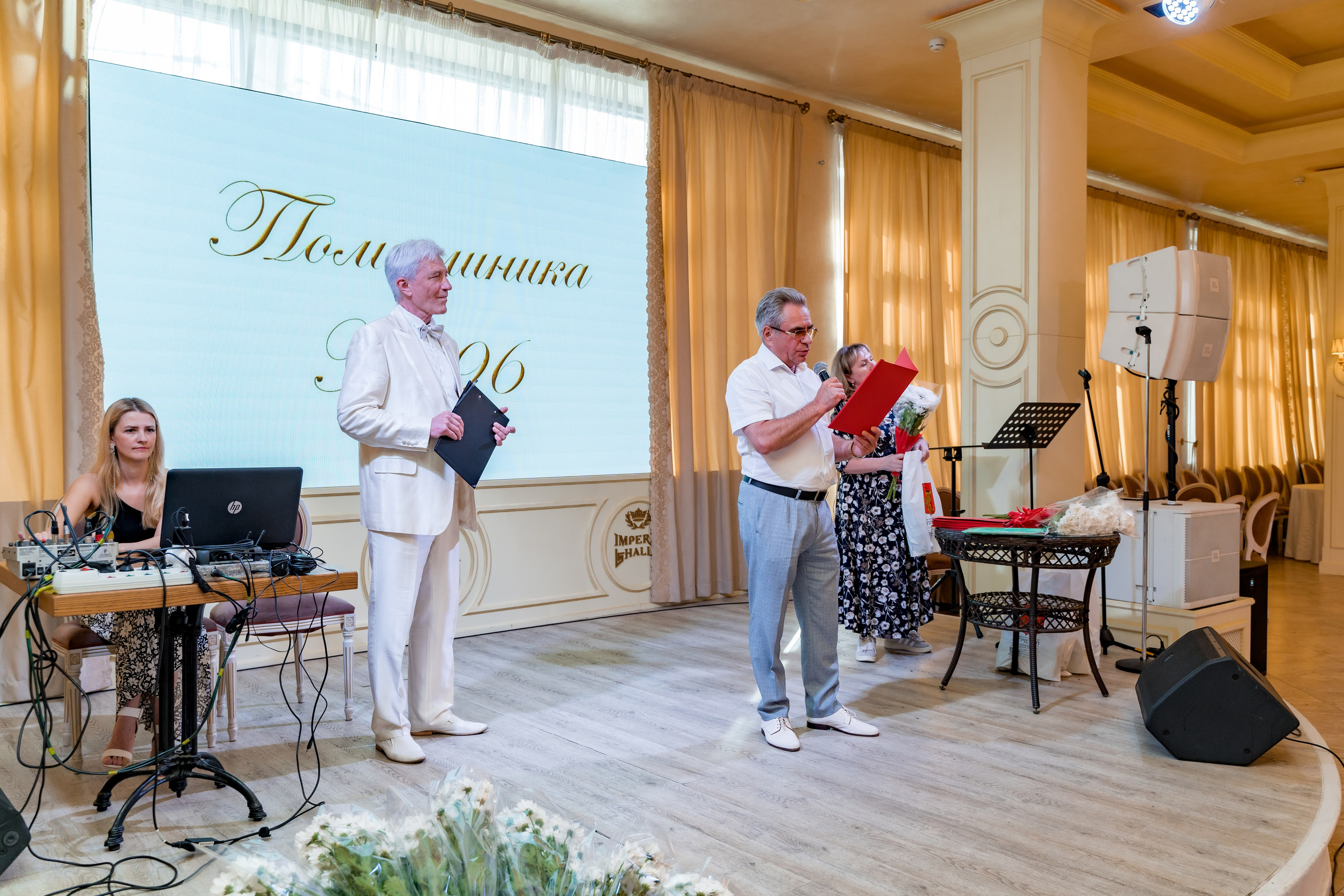 Корпоратив