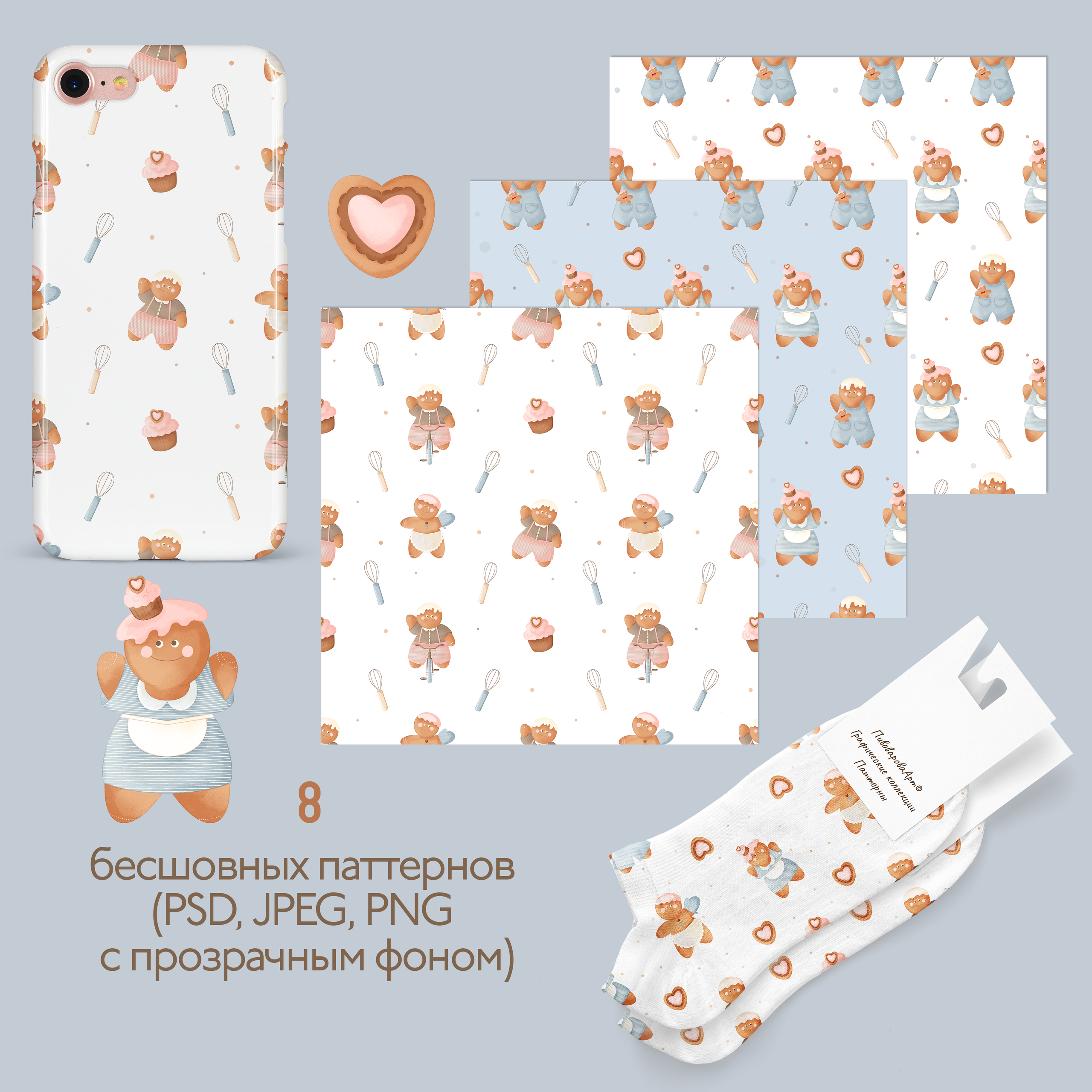 Коллекция «Забавные пряни». Фуд-иллюстратор Ирина Пивоварова