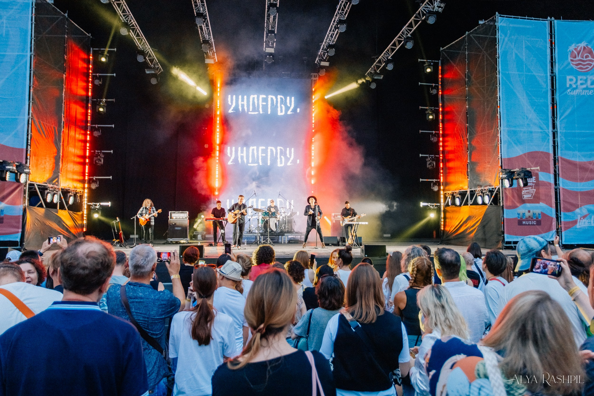 Ундервуд. Зелёный театр Парка Горького. Концертный фотограф Аля Рашпиль