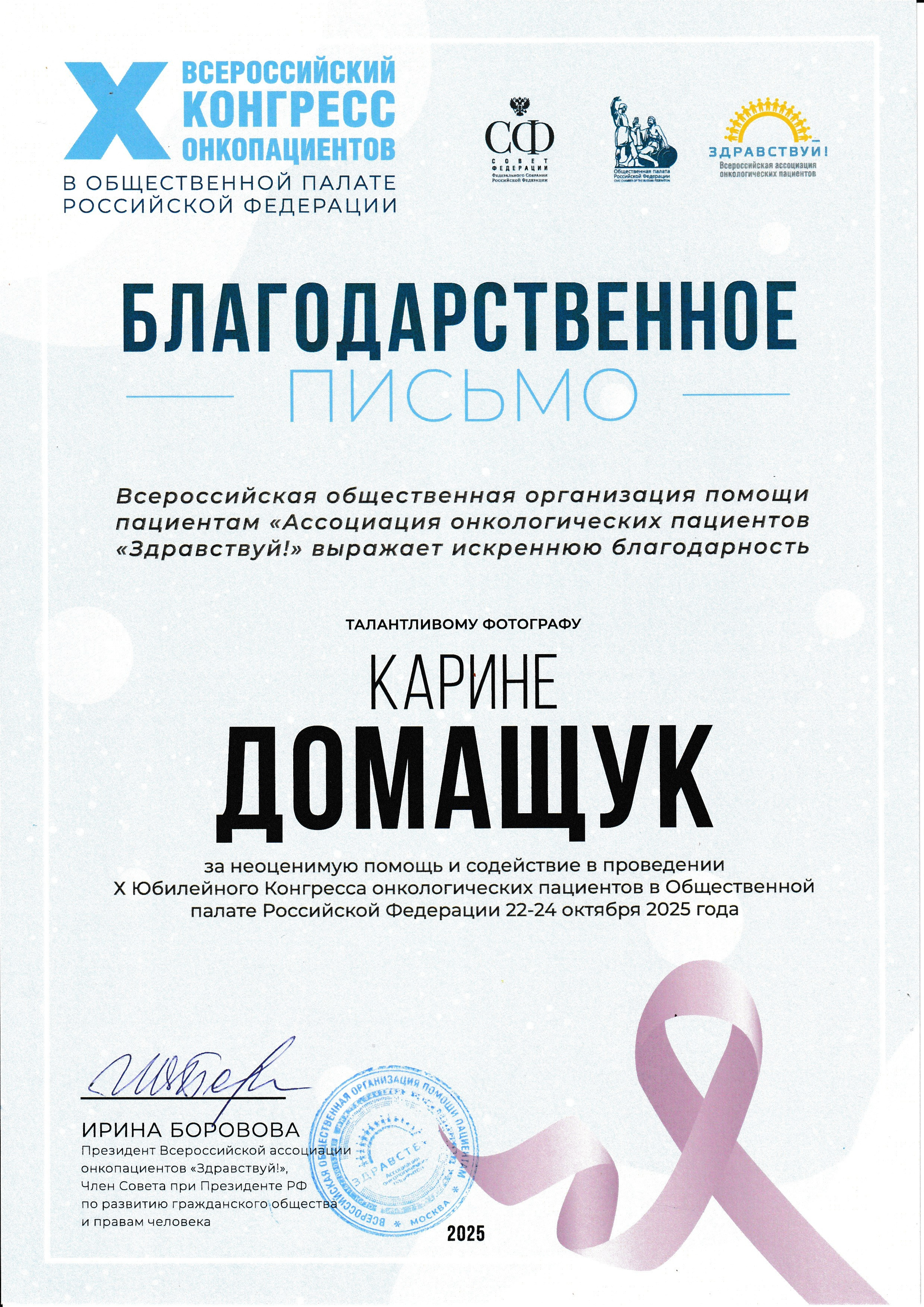 Благодарности. Репортажный фотограф в Москве и Зеленограде Karina-vozd