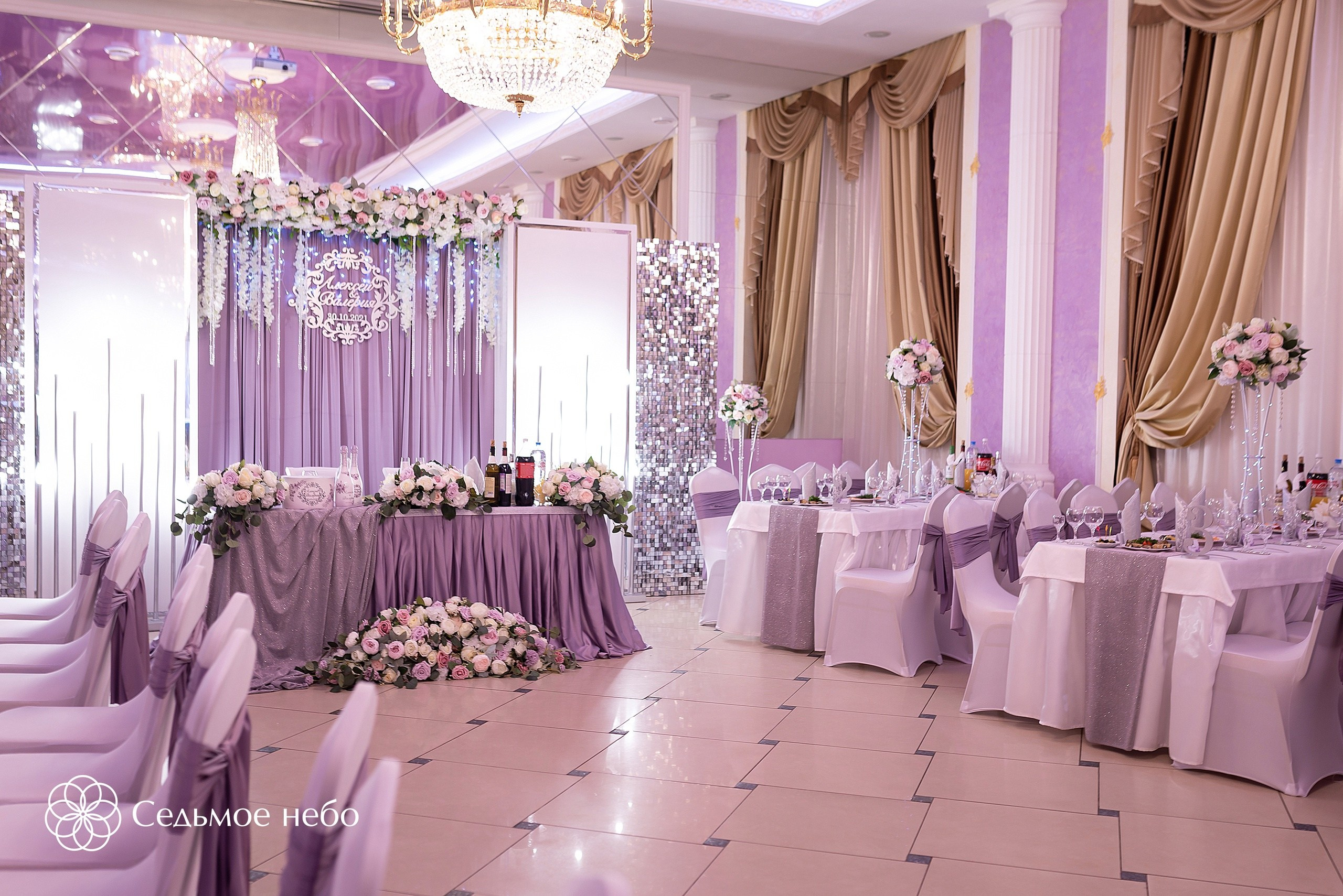 Алексей & Валерия. Студия декора Седьмое небо