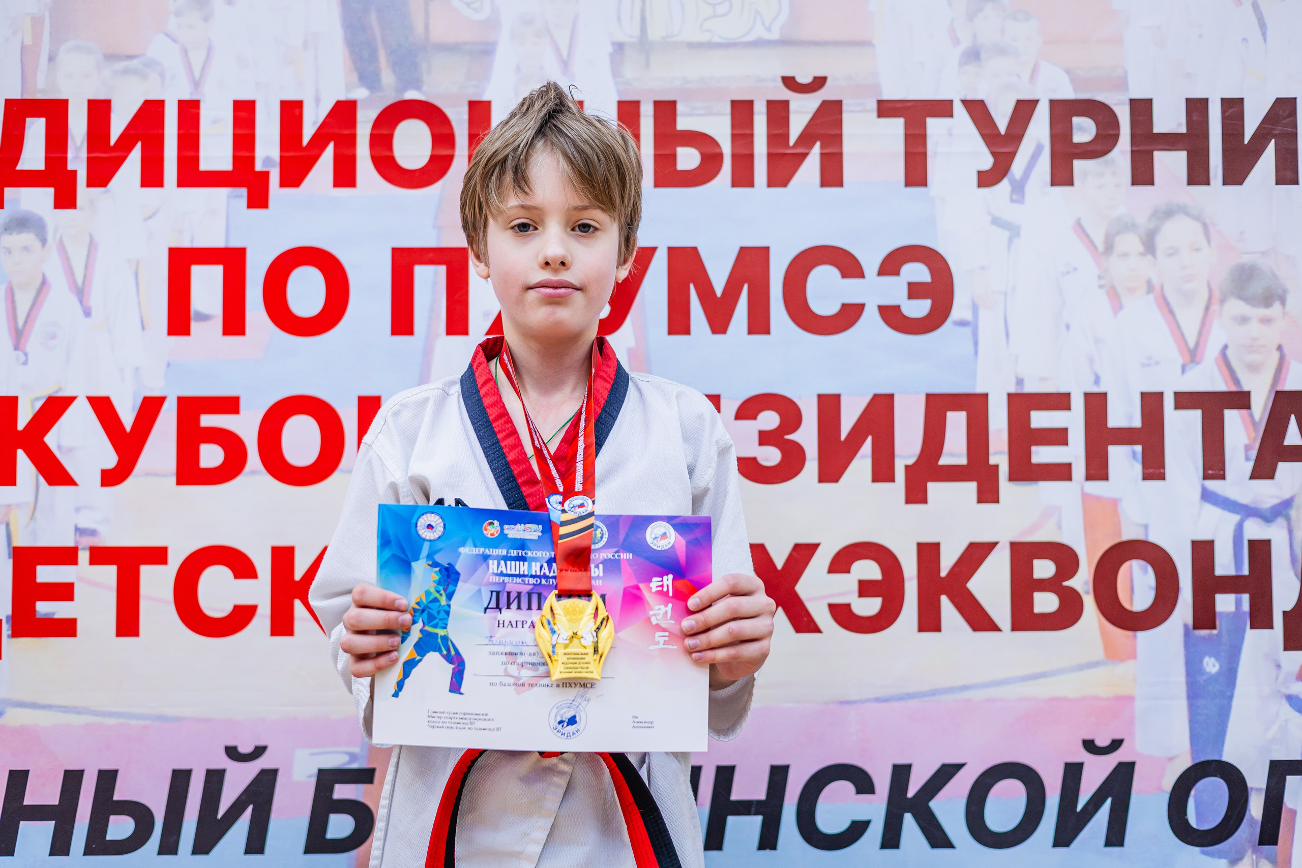 Кубок ВДЮФСОО «ФЕДЕРАЦИИ ДЕТСКОГО ТХЭКВОНДО РОССИИ» «ПХУМСЭ». Спортивный фотограф Максим Серегин
