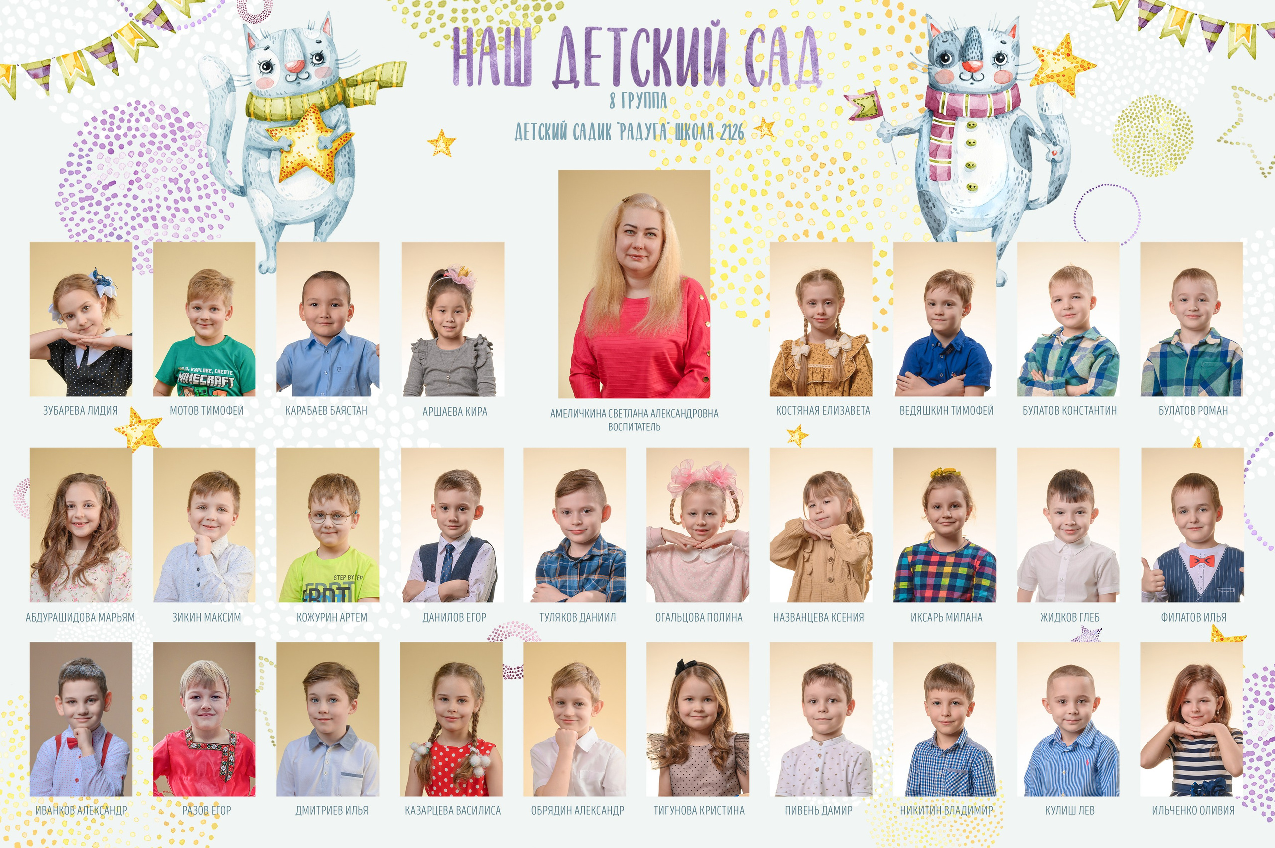 Детский сад (виньетка). Фотограф в Москве Кирилл Никонов