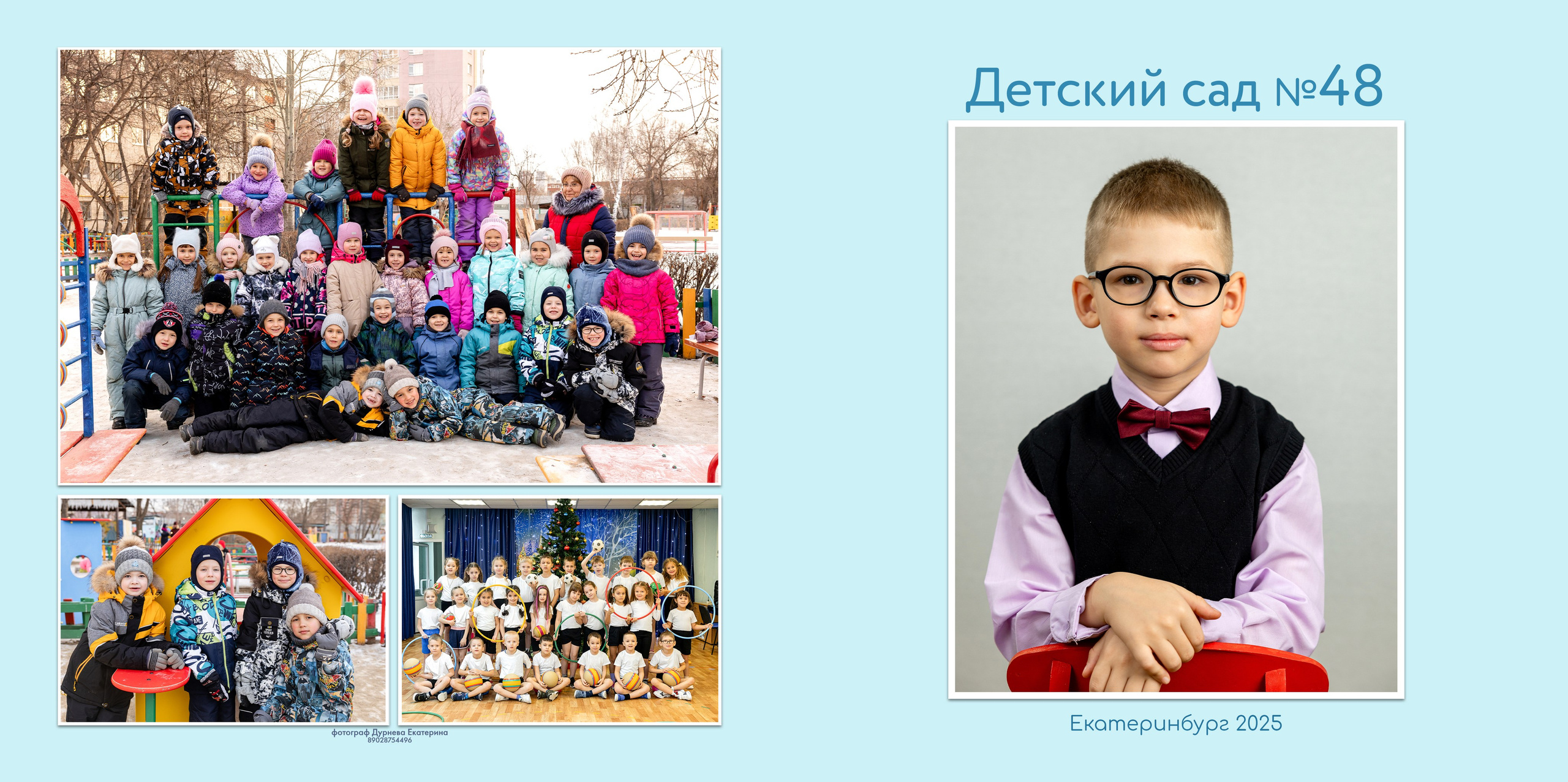 Книги ДС пример. Детский и семейный фотограф в Екатеринбурге Дурнева Екатерина