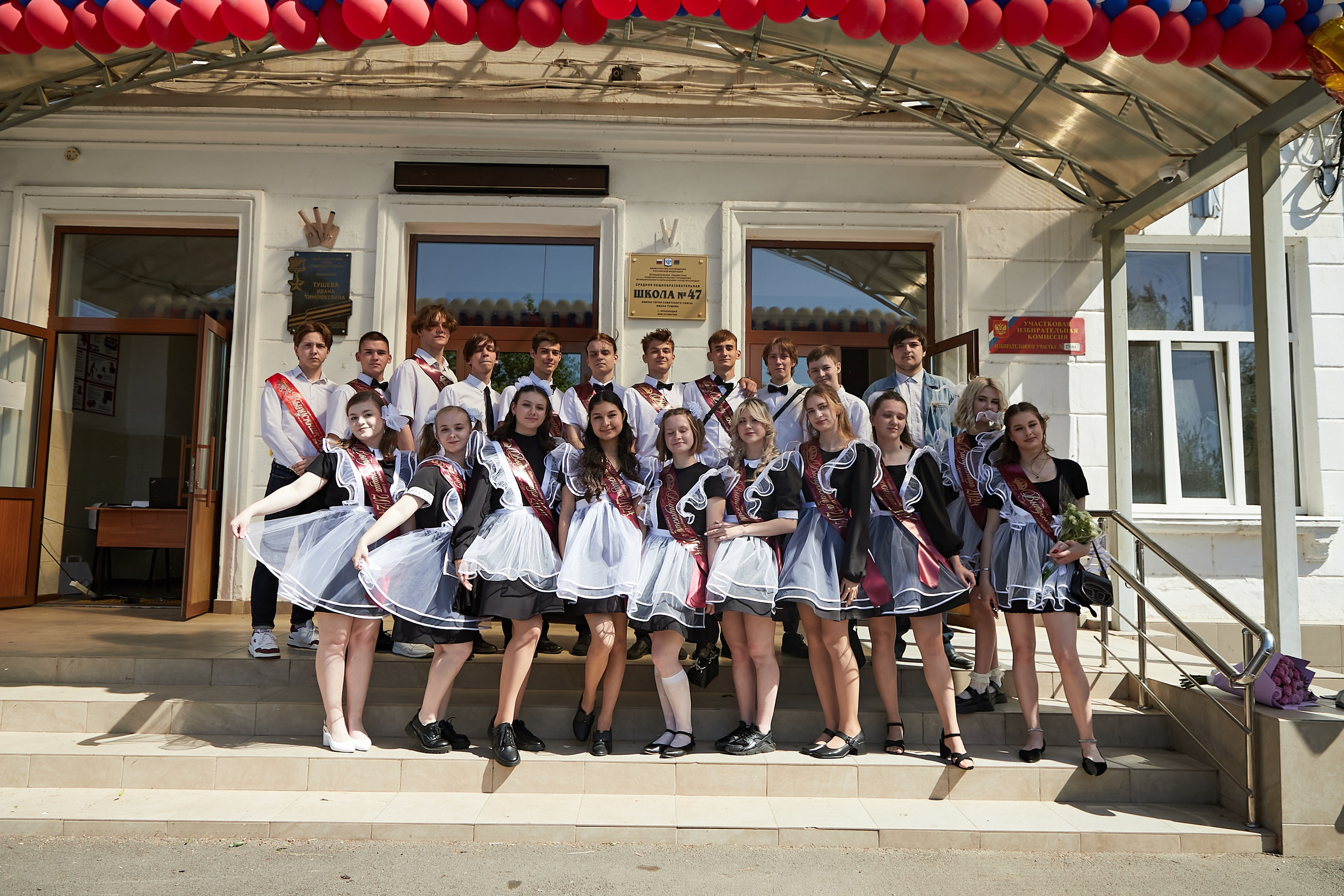 Последний звонок в школе 47. Фотограф КовалёваТатьяна | Москва | Краснодар |Сочи |Портрет, свадьбы, семейные съёмки