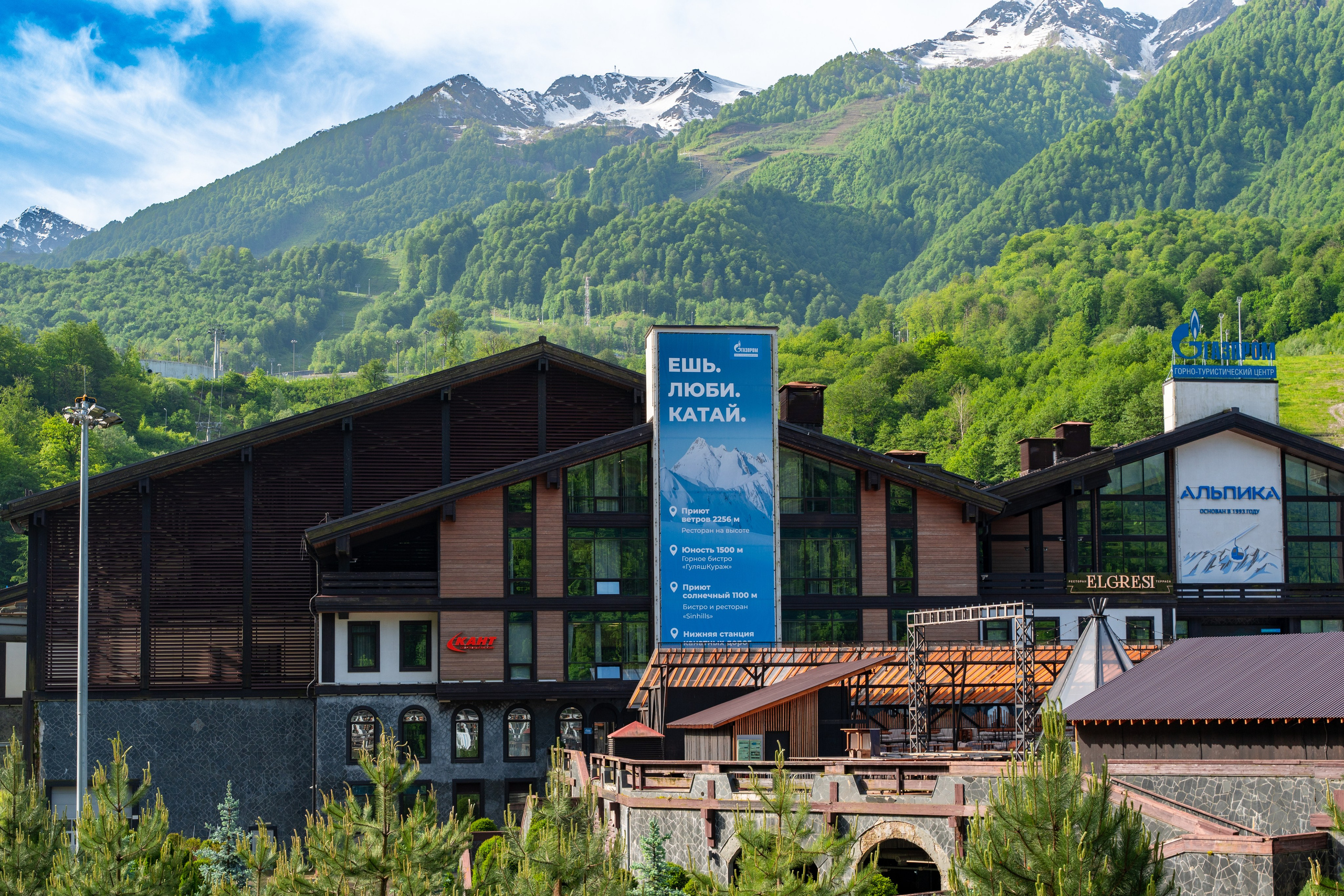 НСКД Альпика экстерьер. Репортажный фотограф в Красной Поляне и Сочи Павлюченко Екатерина