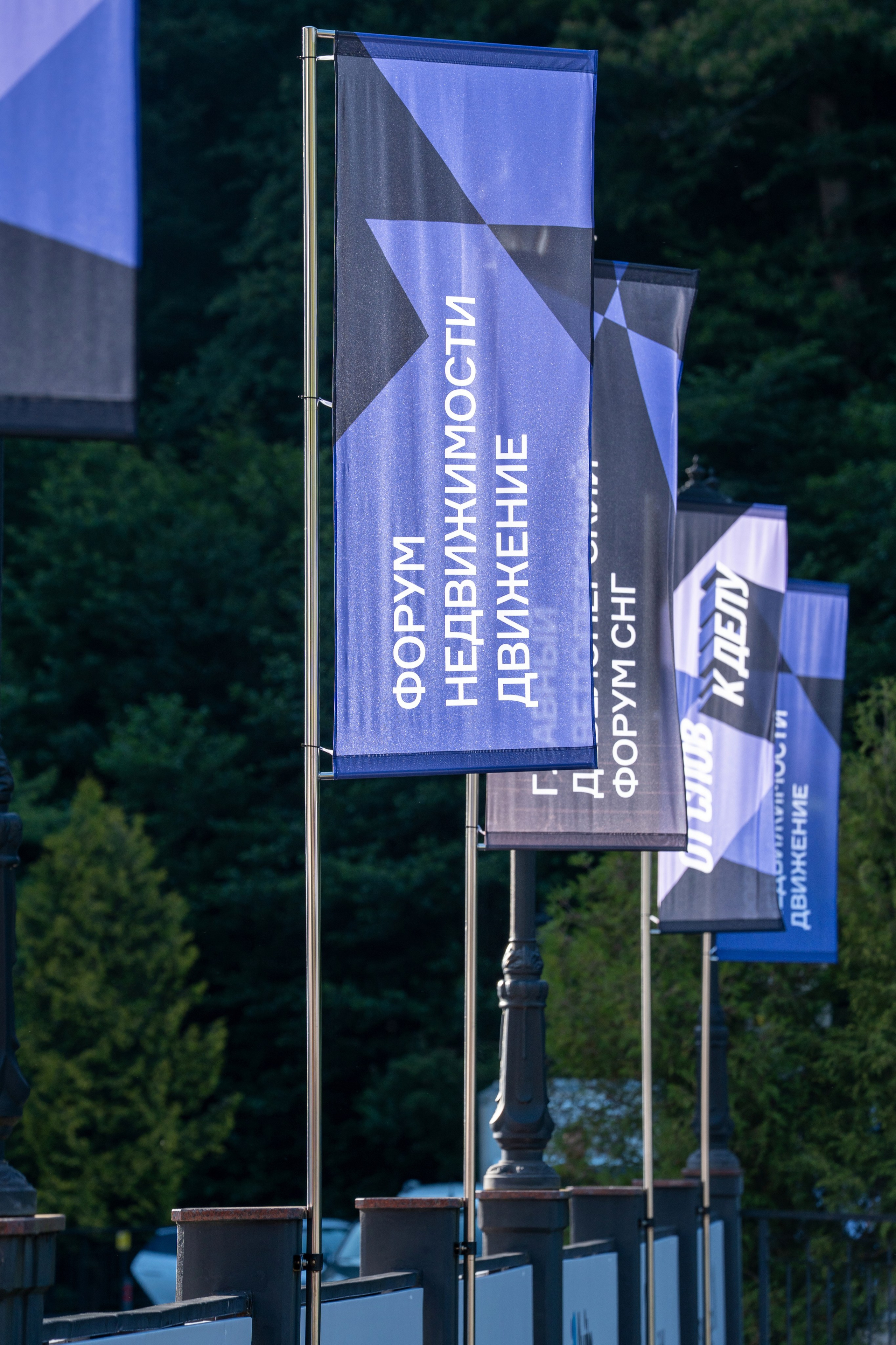 Форум недвижимости «Движение» для компании Stemps. Репортажный фотограф в Красной Поляне и Сочи Павлюченко Екатерина