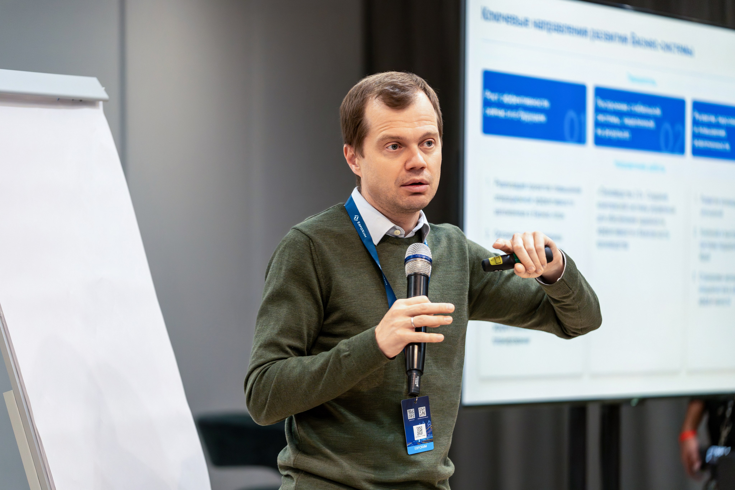 Форум развития 2024 ЕвроХим. Репортажный фотограф в Красной Поляне и Сочи Павлюченко Екатерина