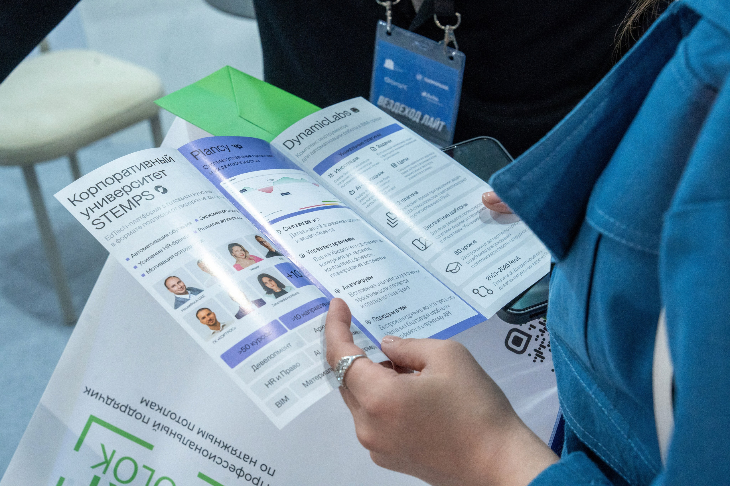 Форум недвижимости «Движение» для компании Stemps. Репортажный фотограф в Красной Поляне и Сочи Павлюченко Екатерина