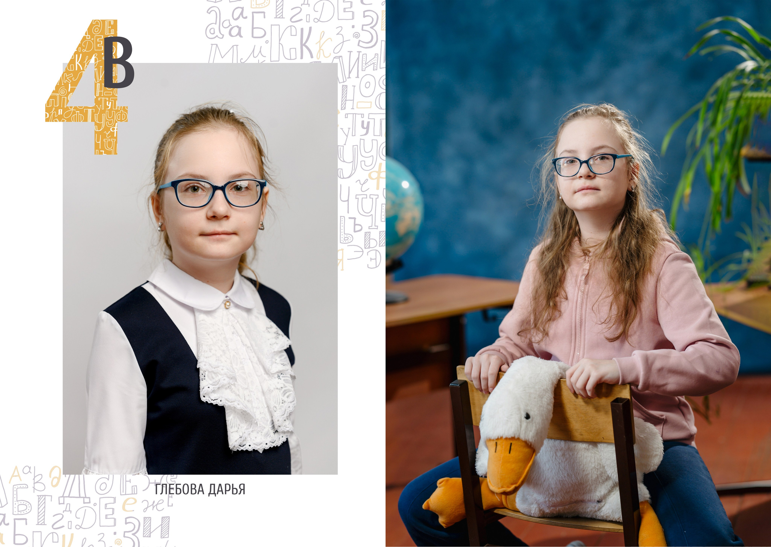 Начальная школа