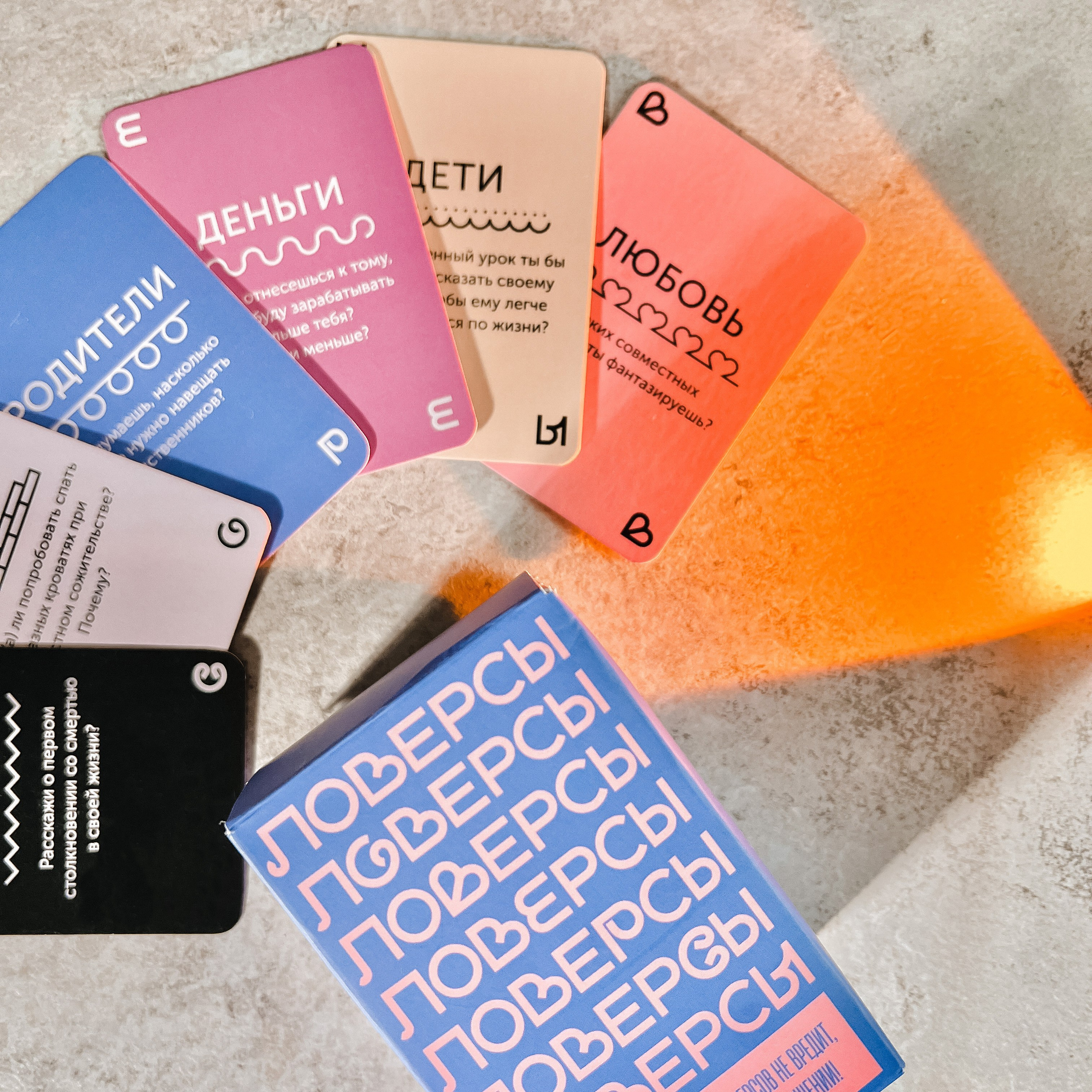 Карточная игра «Ловерсы». Коммерческий фотограф в Санкт-Петербурге (СПб) Екатерина Панчёха, Панчёшка