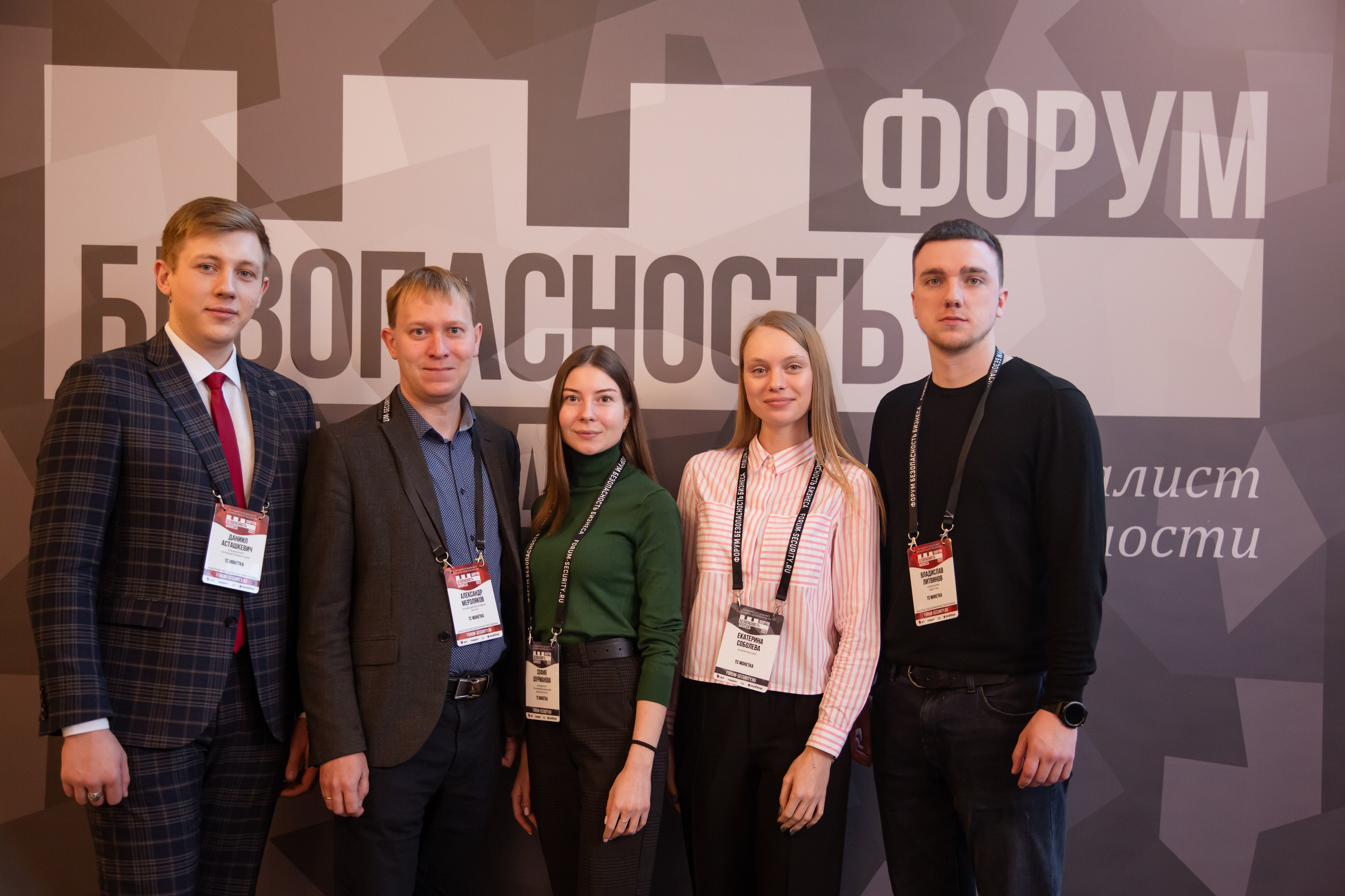 XII Форум Безопасность бизнеса 2022. Сфера безопасности
