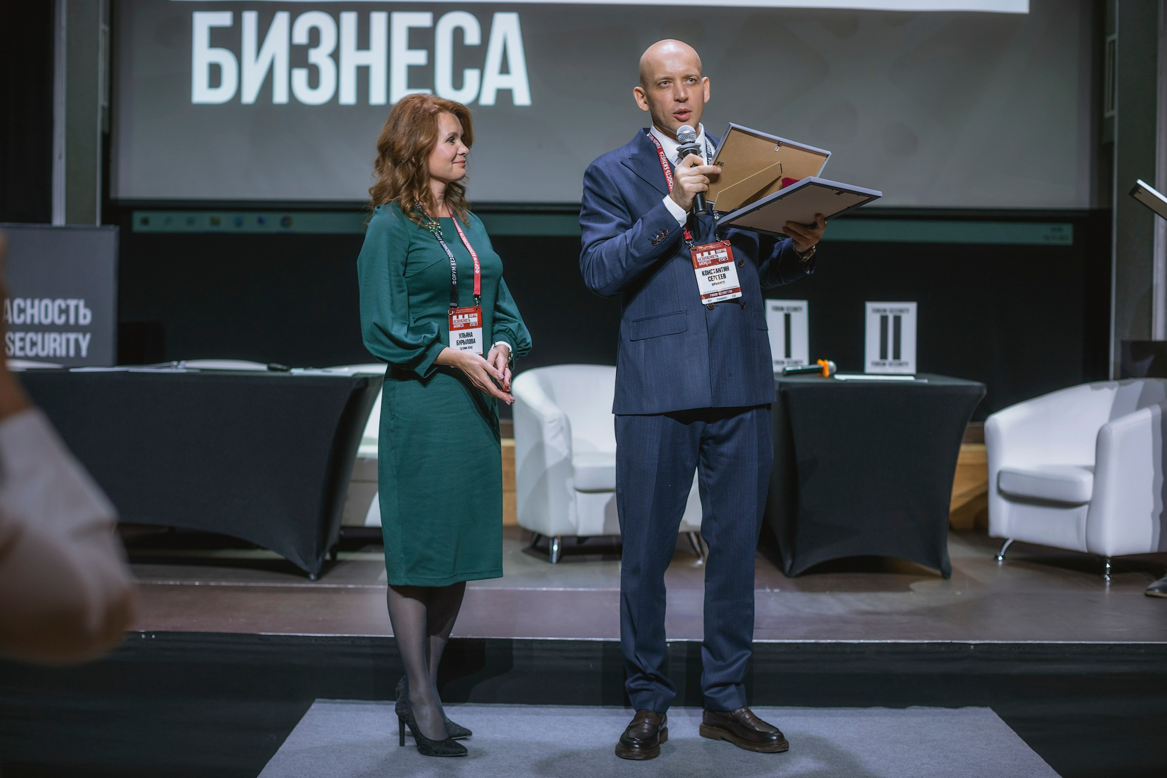 XIII Форум Безопасность бизнеса 2023. Сфера безопасности