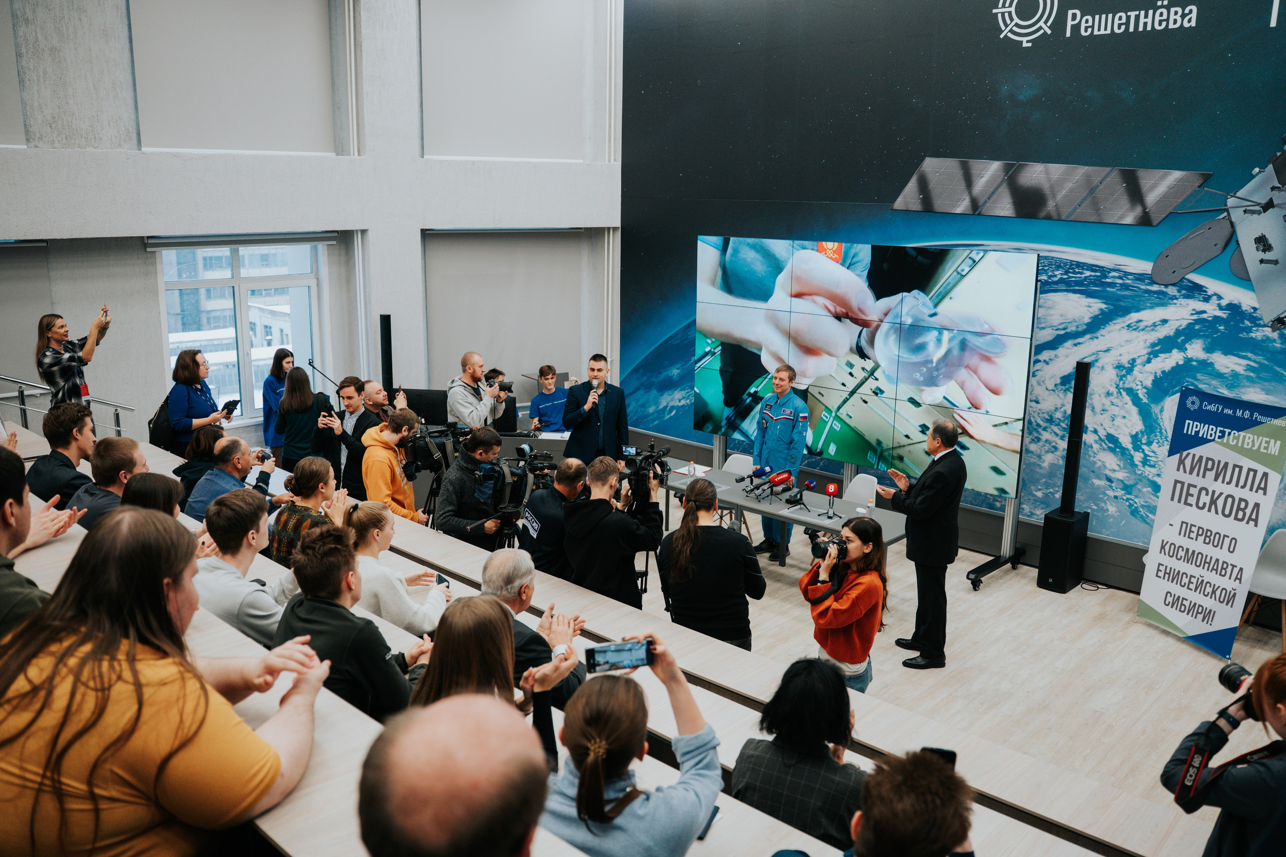 Визит космонавта Кирилла Пескова в СибГУ им. М. Ф. Решетнёва. Репортажный фотограф Красноярск