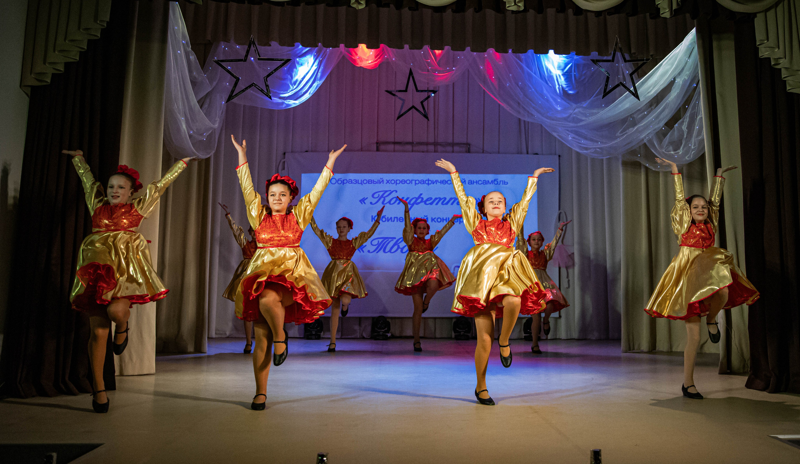 «Конфетти» Юбилейный концерт «Твори Добро». Фотограф Дарья Маташкова