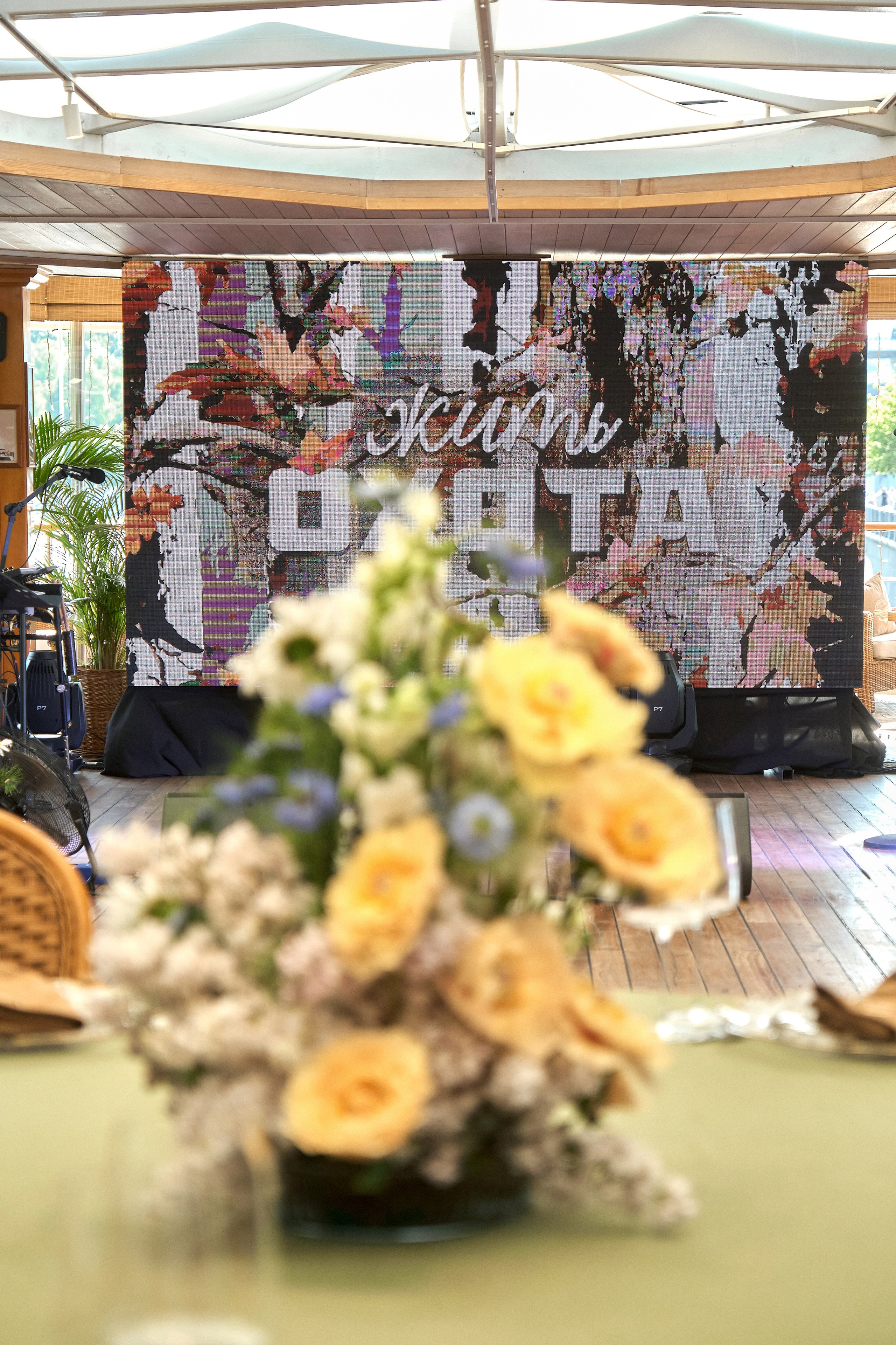 Мужской ДР «Жить ОХОТА». Оформление свадеб, декор свадеб Вера Маркова, Москва