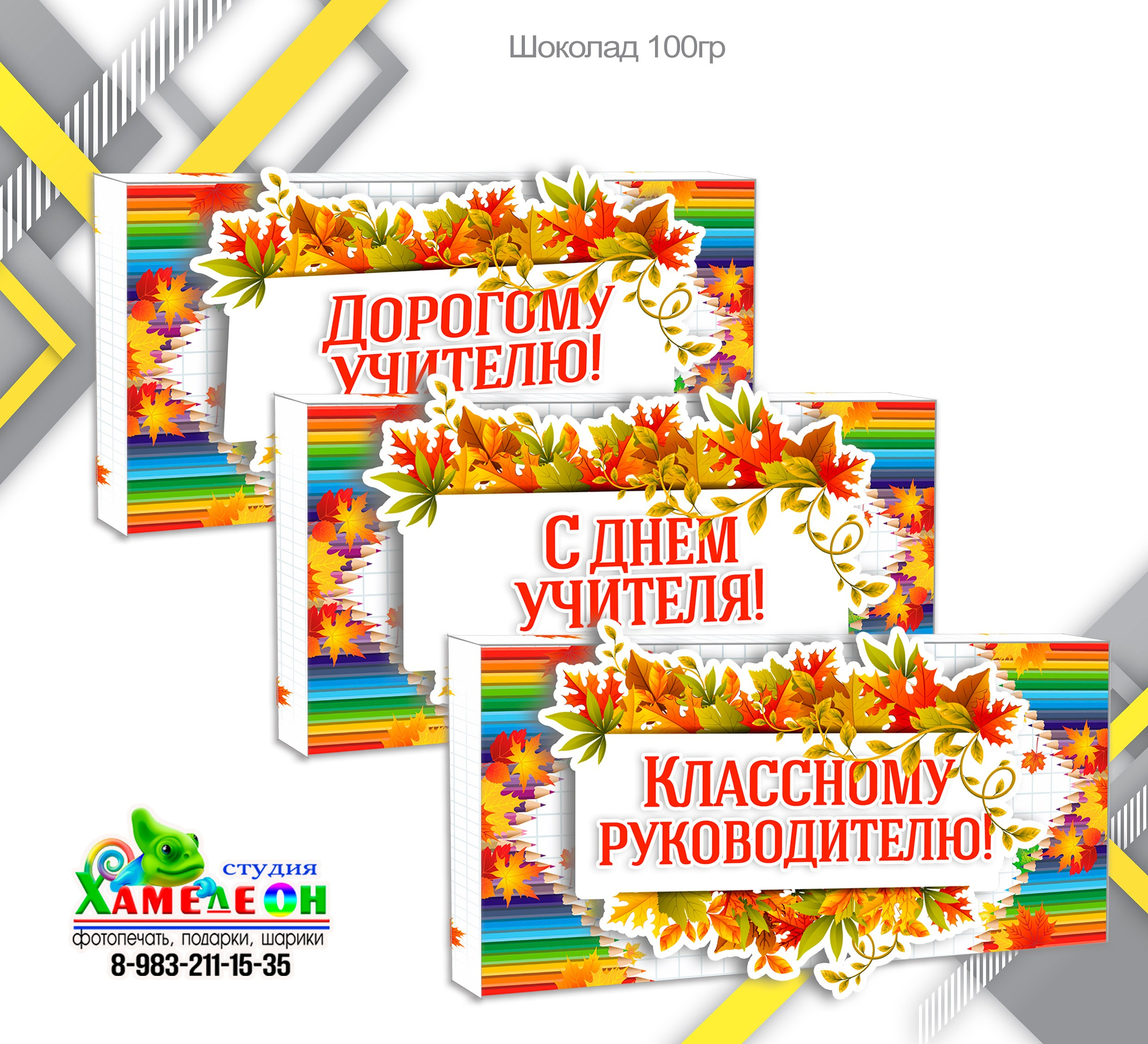 СЛАДКИЕ ПОДАРКИ. Детский и Школьный фотограф Светлана Гулова