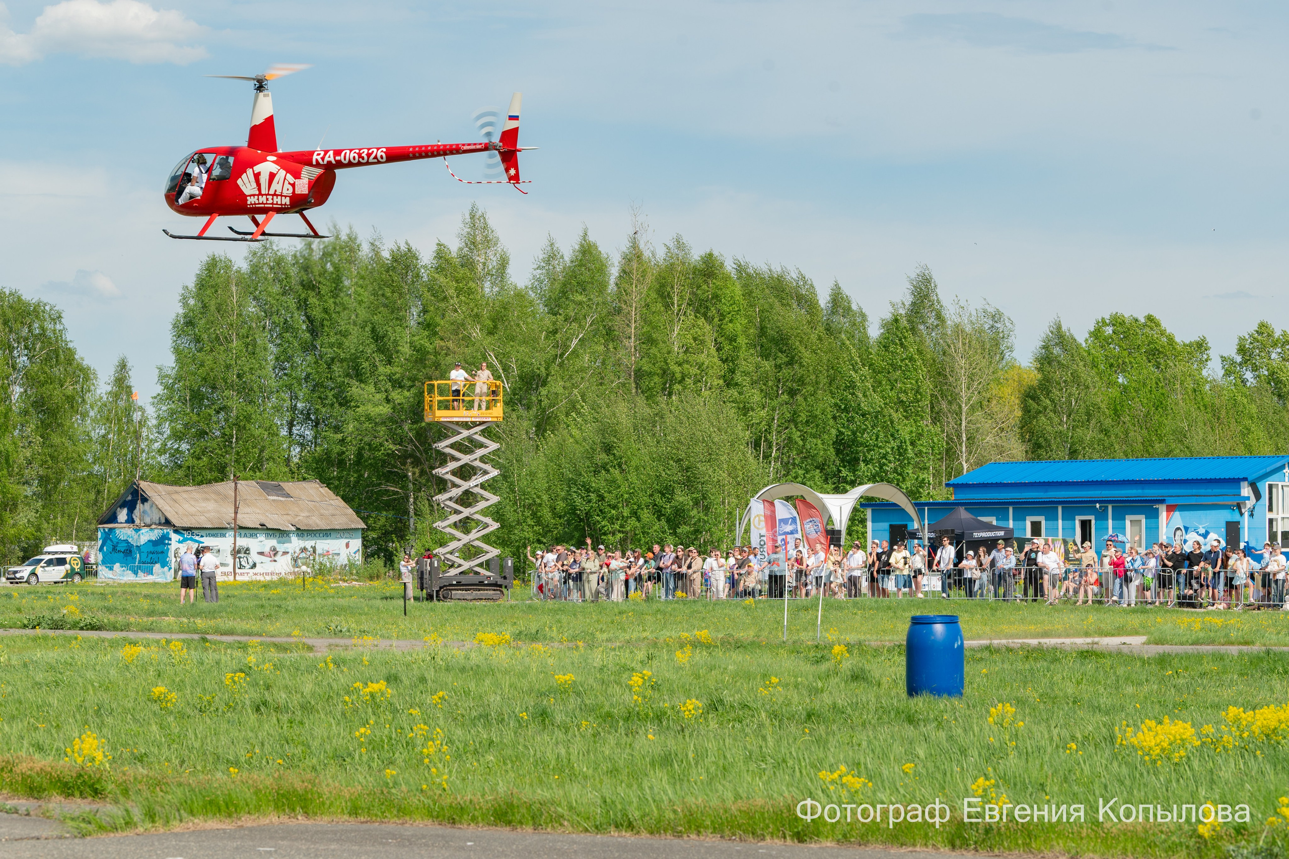 Вертолетные гонки УР. Фотограф в Ижевске. Репортажи, спорт, индивидуальные фотосессии