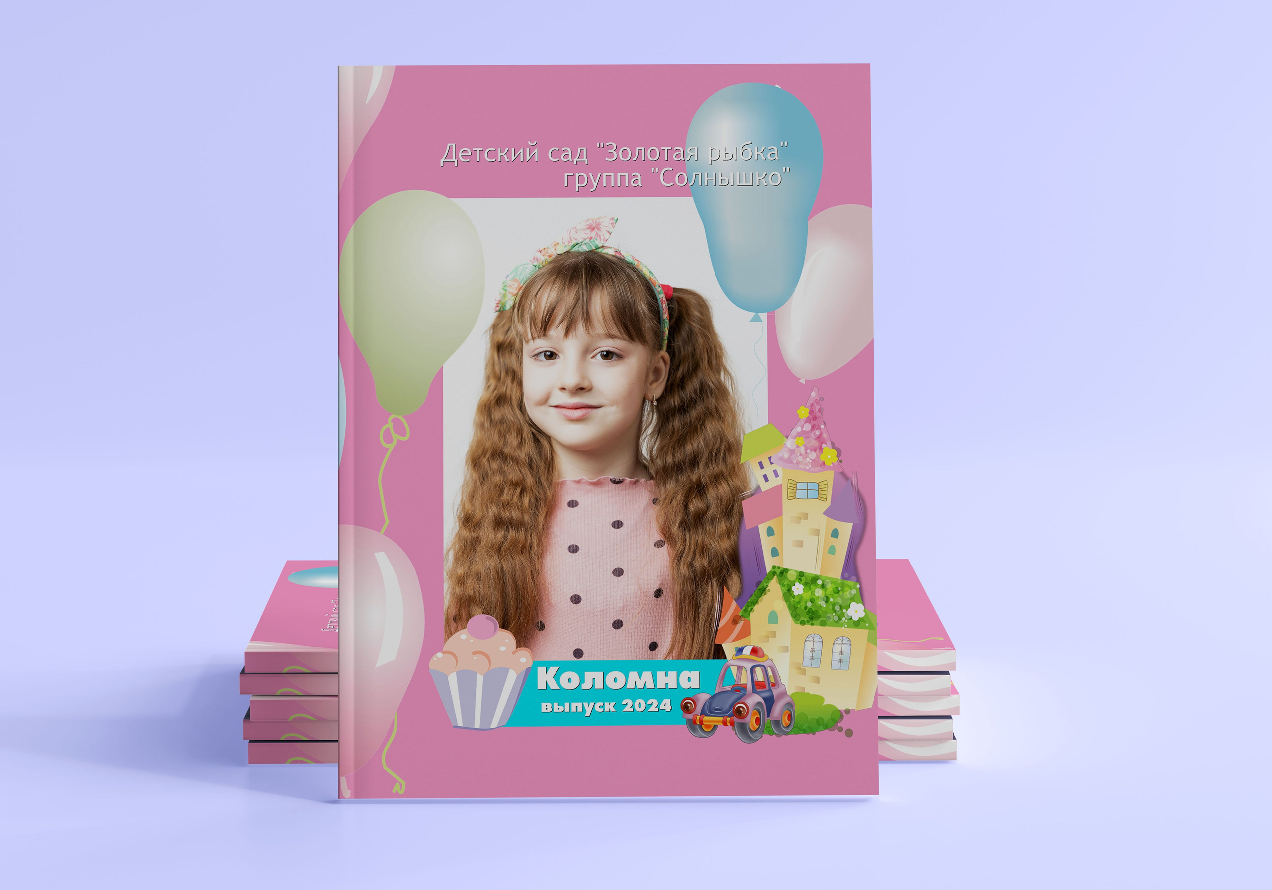 Выпускной фотоальбом, выпускная книга, фотограф коломна, выпускная фотокнига коломна, детский сад, выпускной альбом