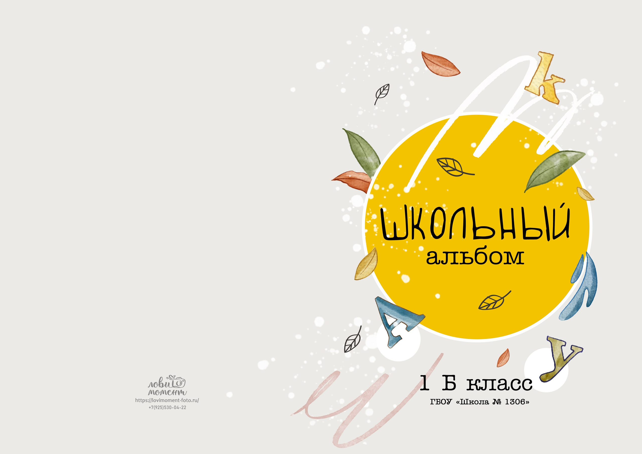 МАКСИ. Школьная фотостудия «Like Moment» в Строгино